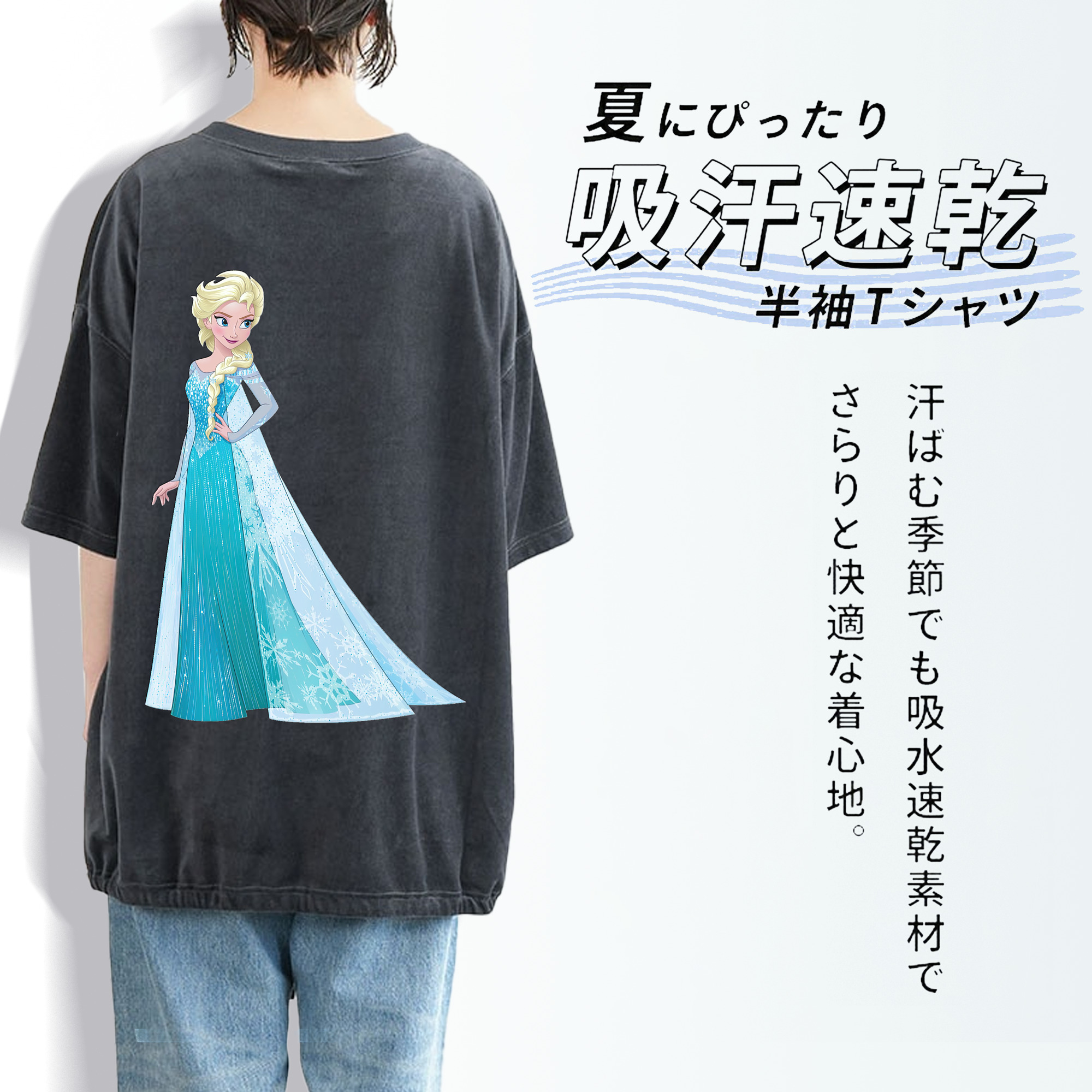 アナと雪の女王 アンナ エルサ Frozen Anna Elsa 綿100% ヴィンテージ風 半袖Tシャツ（背面プリント）