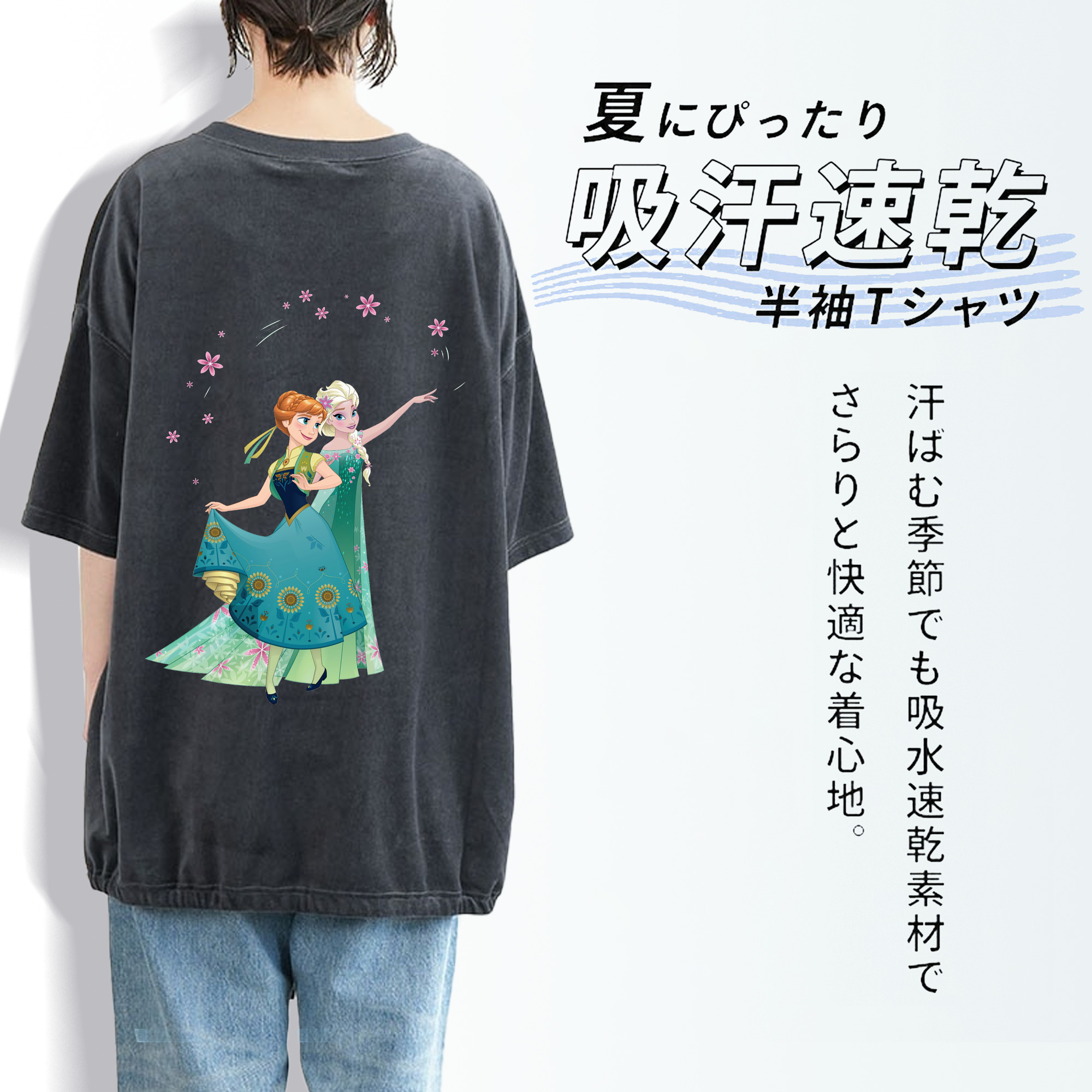 アナと雪の女王 アンナ エルサ Frozen Anna Elsa 綿100% ヴィンテージ風 半袖Tシャツ（背面プリント）