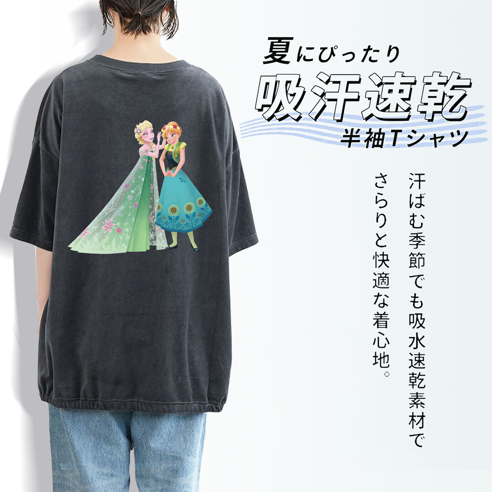 アナと雪の女王 アンナ エルサ Frozen Anna Elsa 綿100% ヴィンテージ風 半袖Tシャツ（背面プリント）