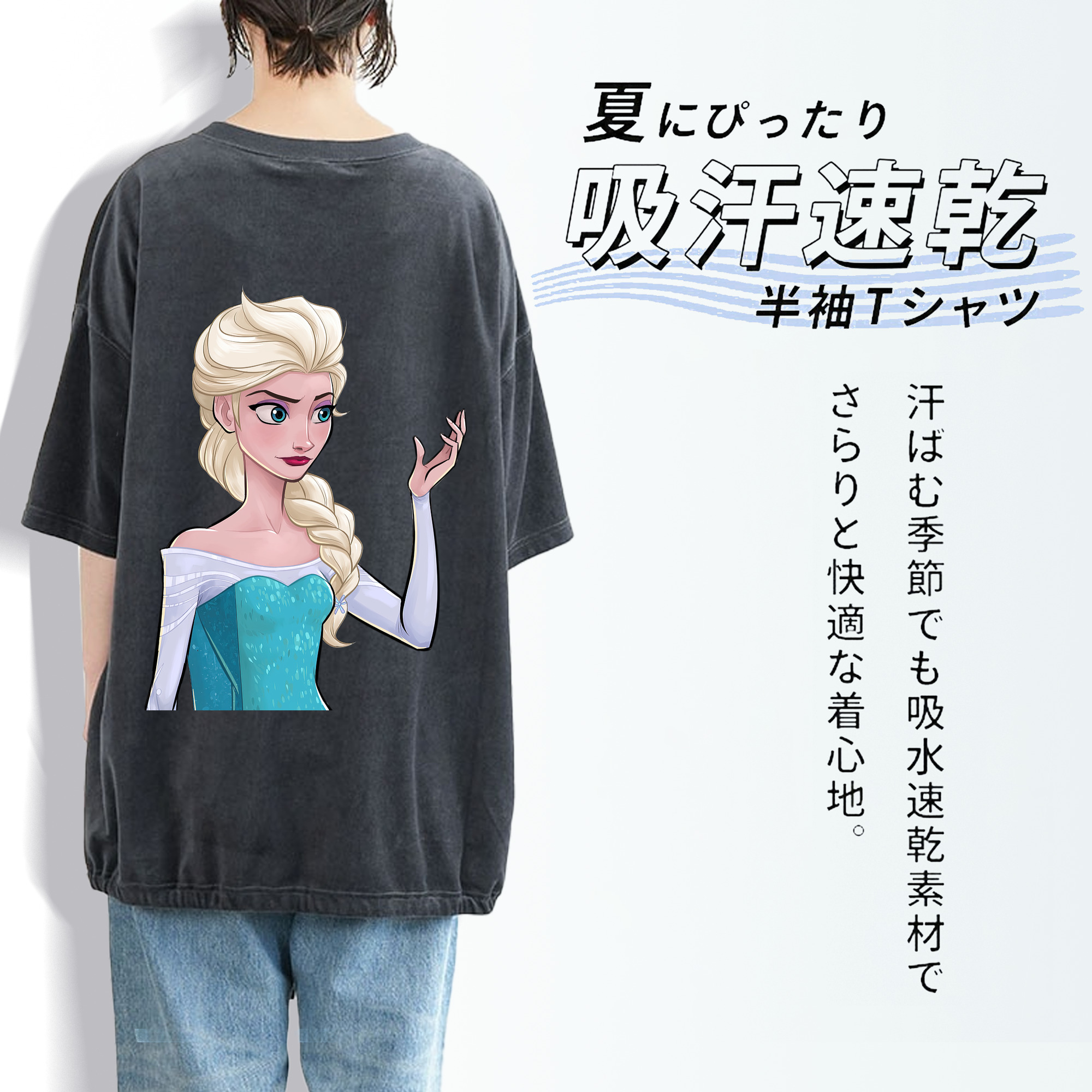 アナと雪の女王 アンナ エルサ Frozen Anna Elsa 綿100% ヴィンテージ風 半袖Tシャツ（背面プリント）
