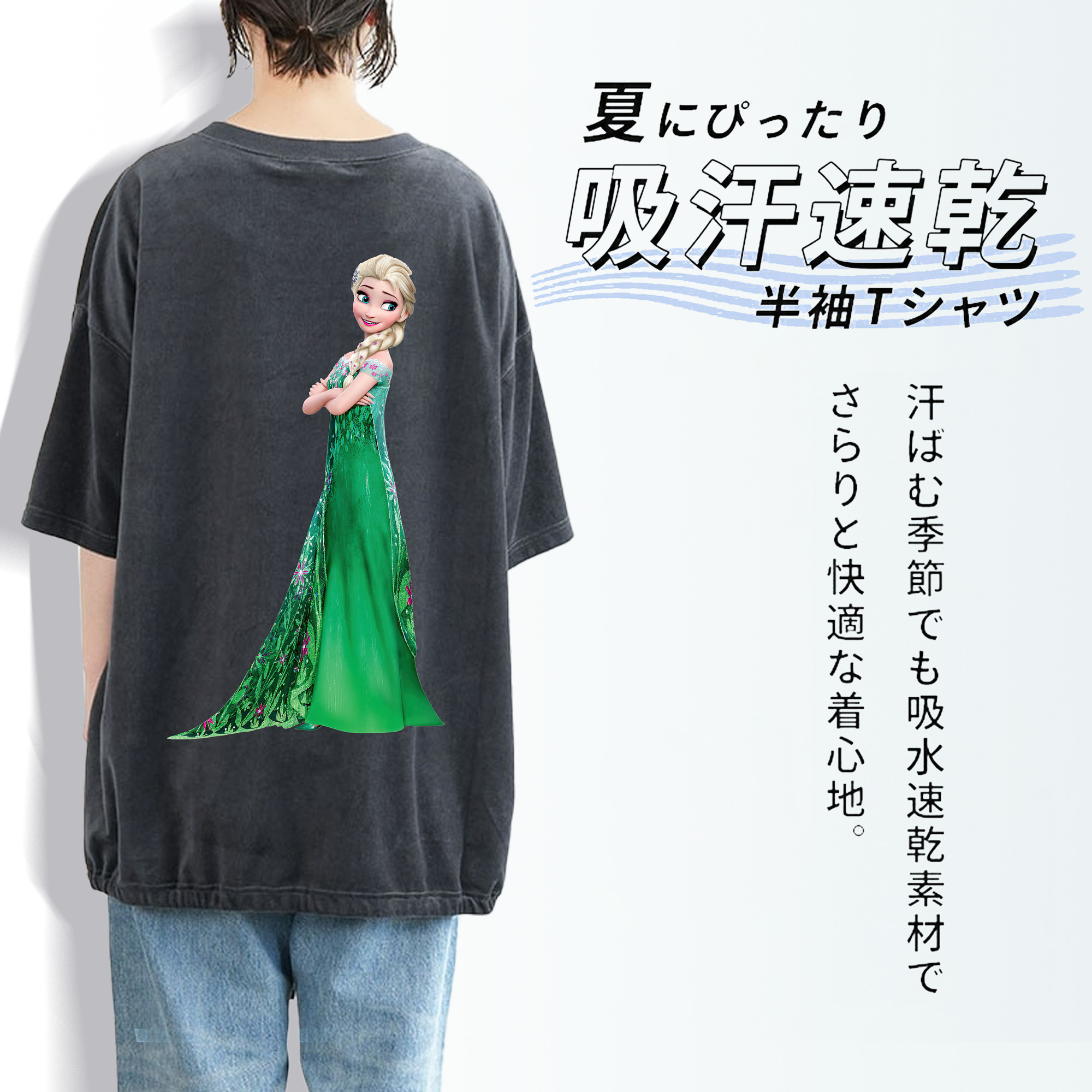 アナと雪の女王 アンナ エルサ Frozen Anna Elsa 綿100% ヴィンテージ風 半袖Tシャツ（背面プリント）
