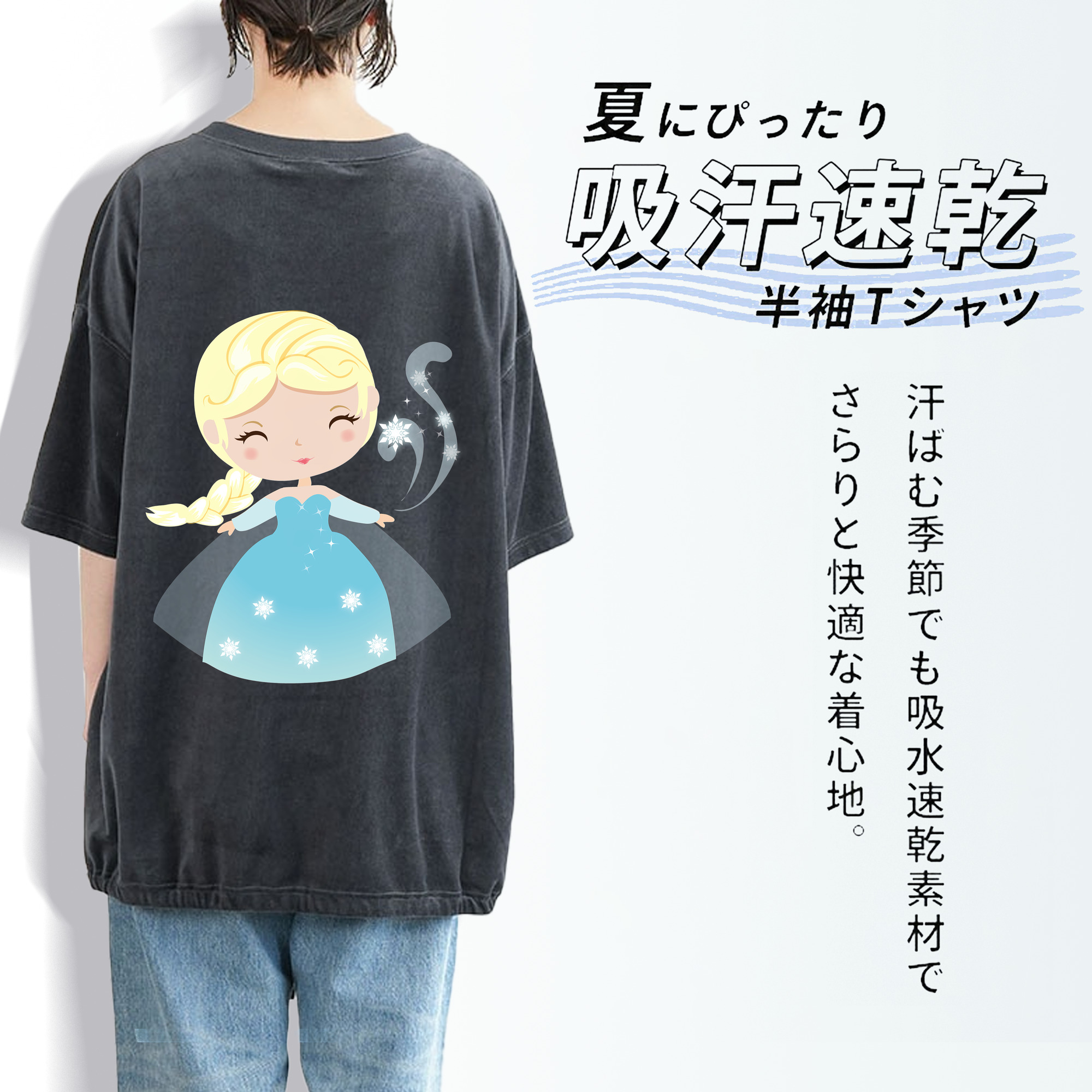 アナと雪の女王 アンナ エルサ Frozen Anna Elsa 綿100% ヴィンテージ風 半袖Tシャツ（背面プリント）