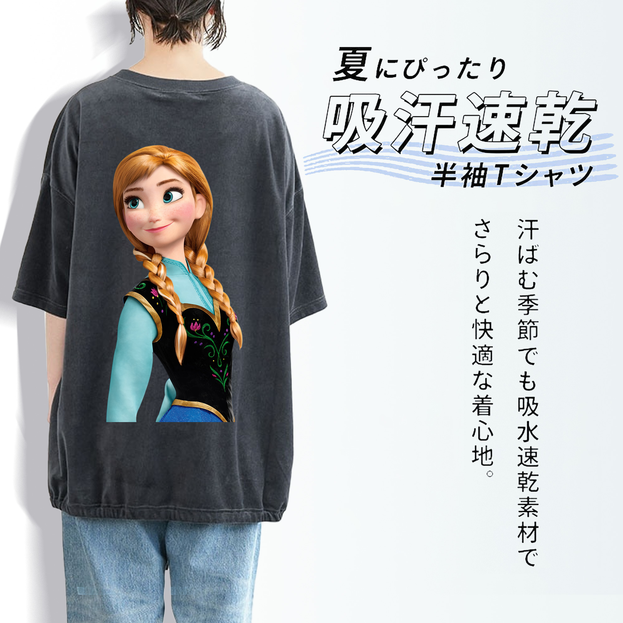 アナと雪の女王 アンナ エルサ Frozen Anna Elsa 綿100% ヴィンテージ風 半袖Tシャツ（背面プリント）