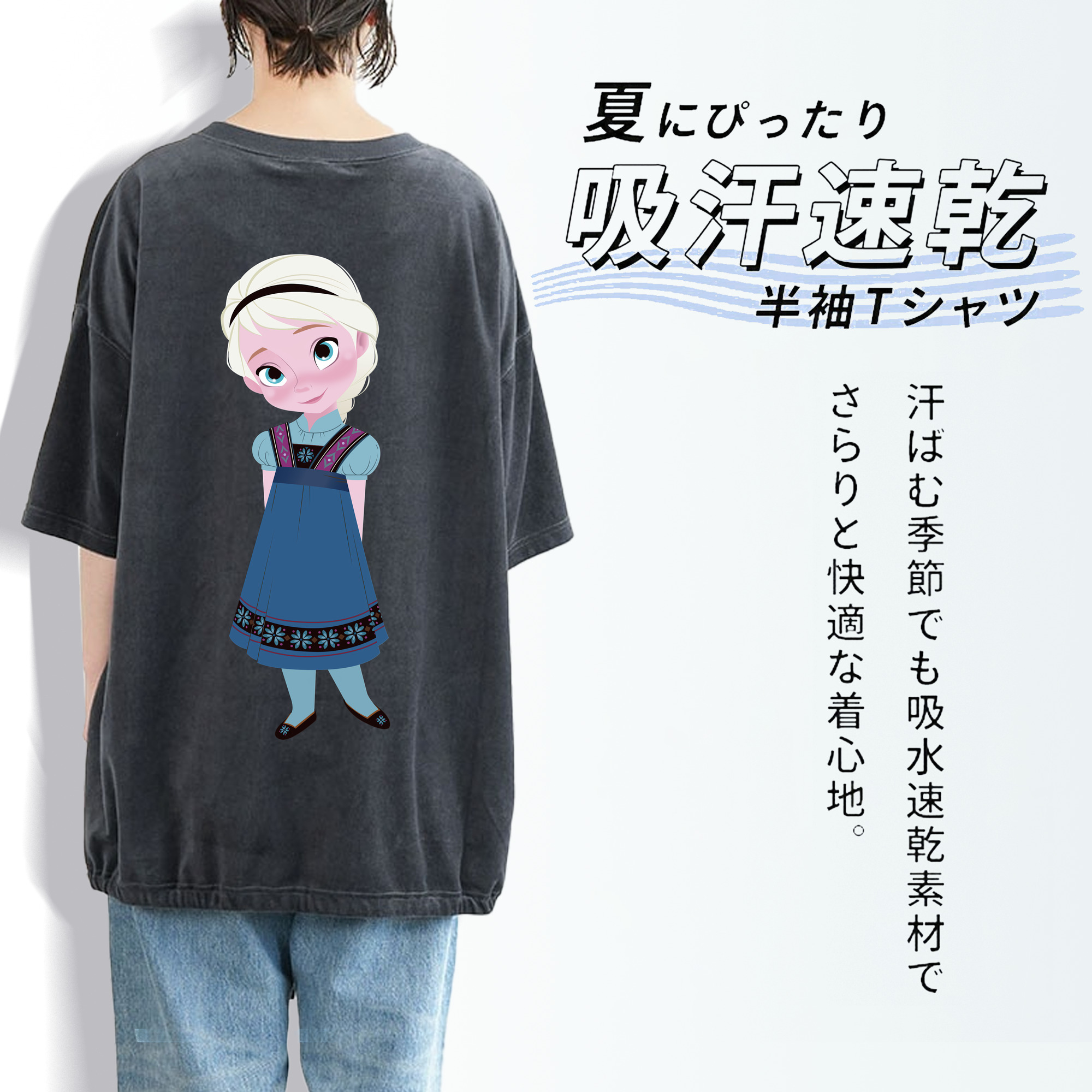アナと雪の女王 アンナ エルサ Frozen Anna Elsa 綿100% ヴィンテージ風 半袖Tシャツ（背面プリント）