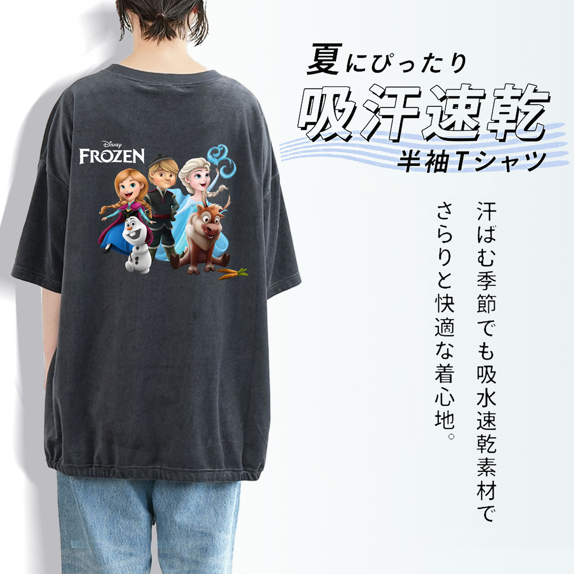 アナと雪の女王 アンナ エルサ Frozen Anna Elsa 綿100% ヴィンテージ風 半袖Tシャツ（背面プリント）