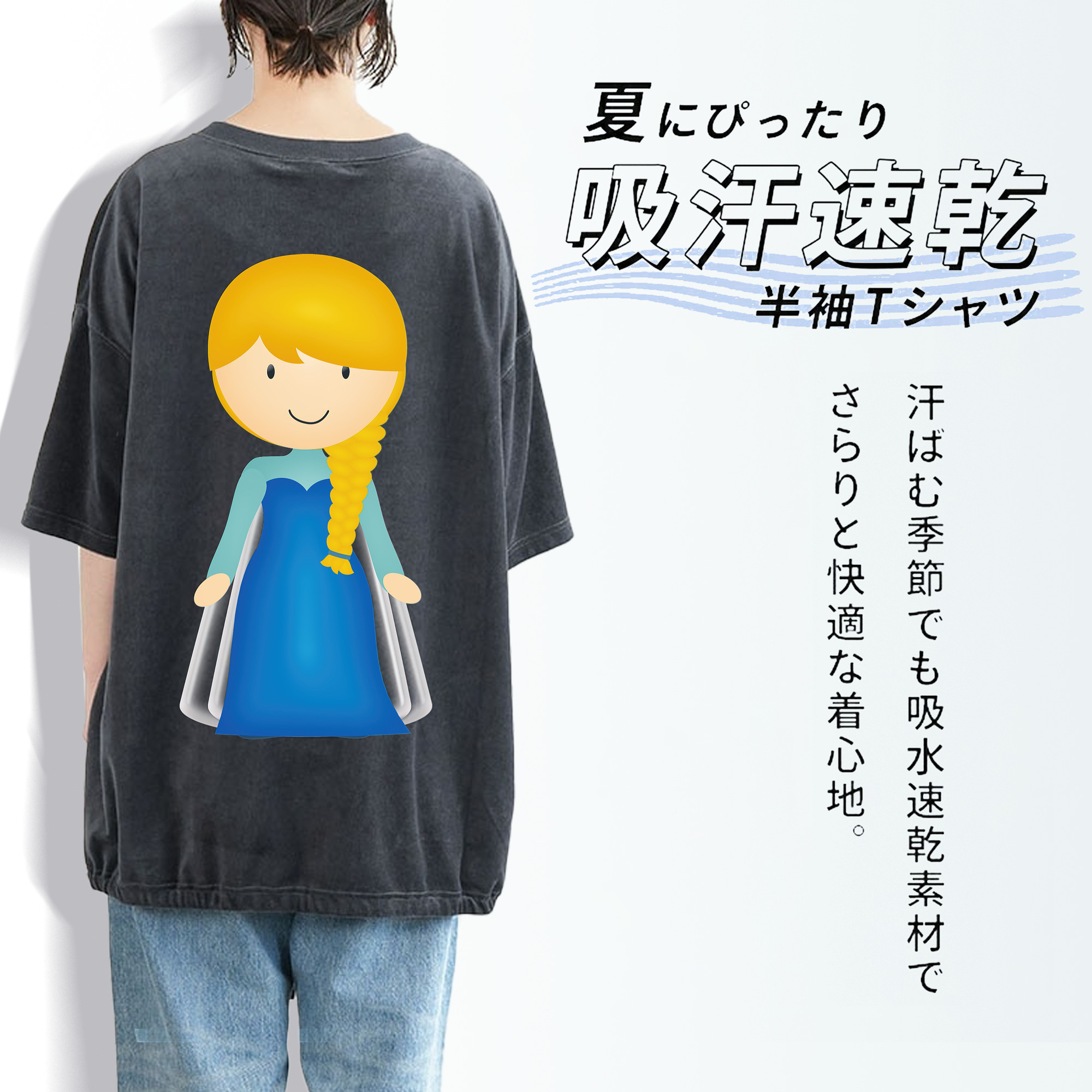 アナと雪の女王 アンナ エルサ Frozen Anna Elsa 綿100% ヴィンテージ風 半袖Tシャツ（背面プリント）