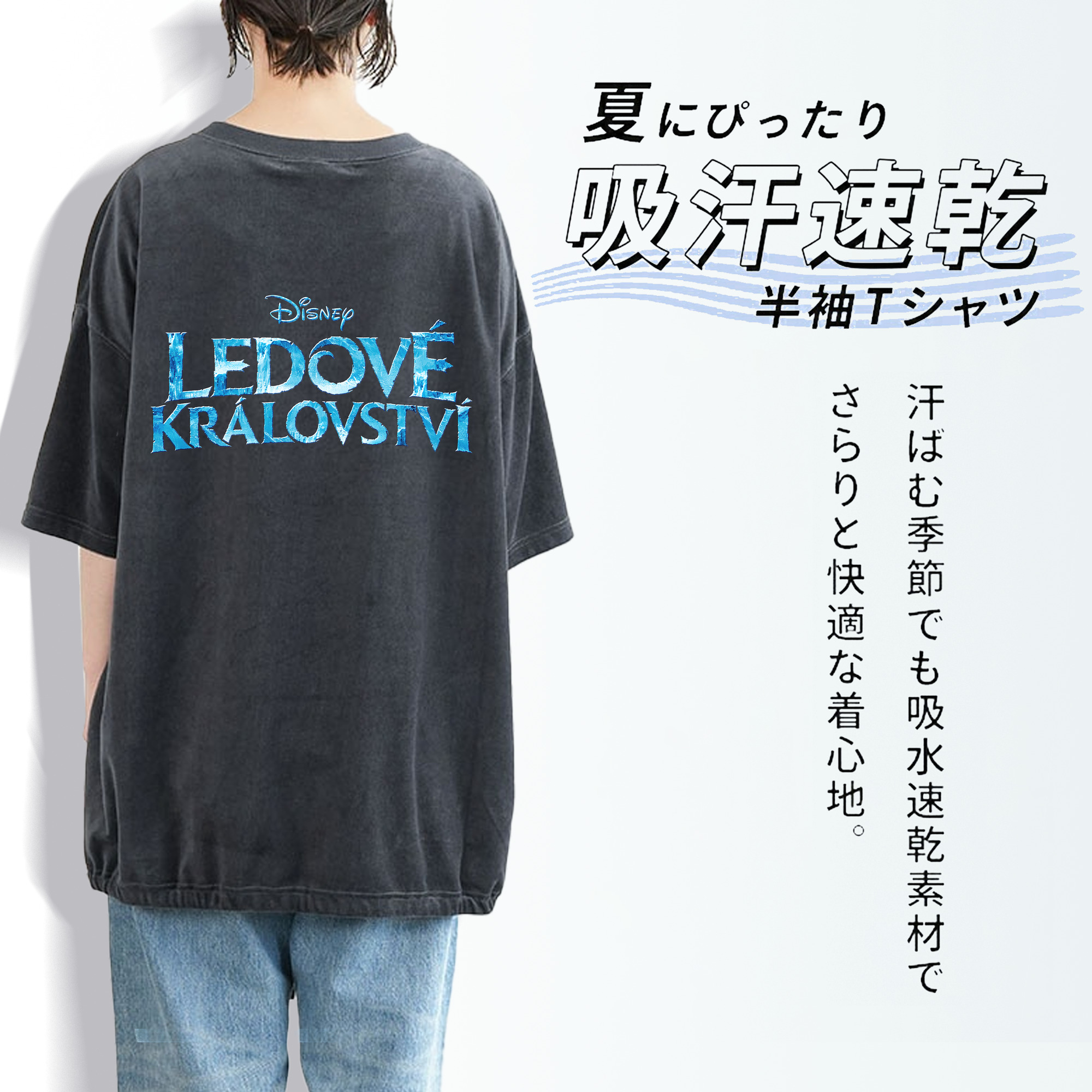 アナと雪の女王 アンナ エルサ Frozen Anna Elsa 綿100% ヴィンテージ風 半袖Tシャツ（背面プリント）