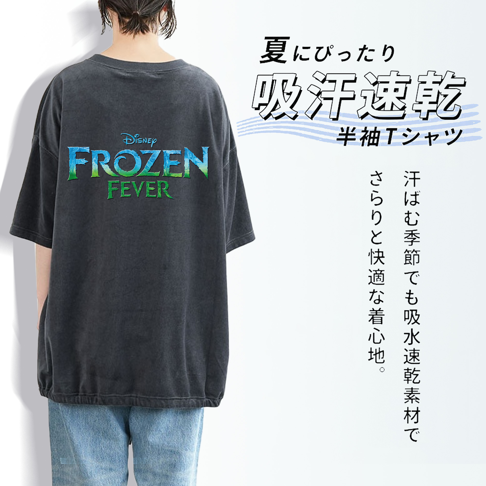 アナと雪の女王 アンナ エルサ Frozen Anna Elsa 綿100% ヴィンテージ風 半袖Tシャツ（背面プリント）