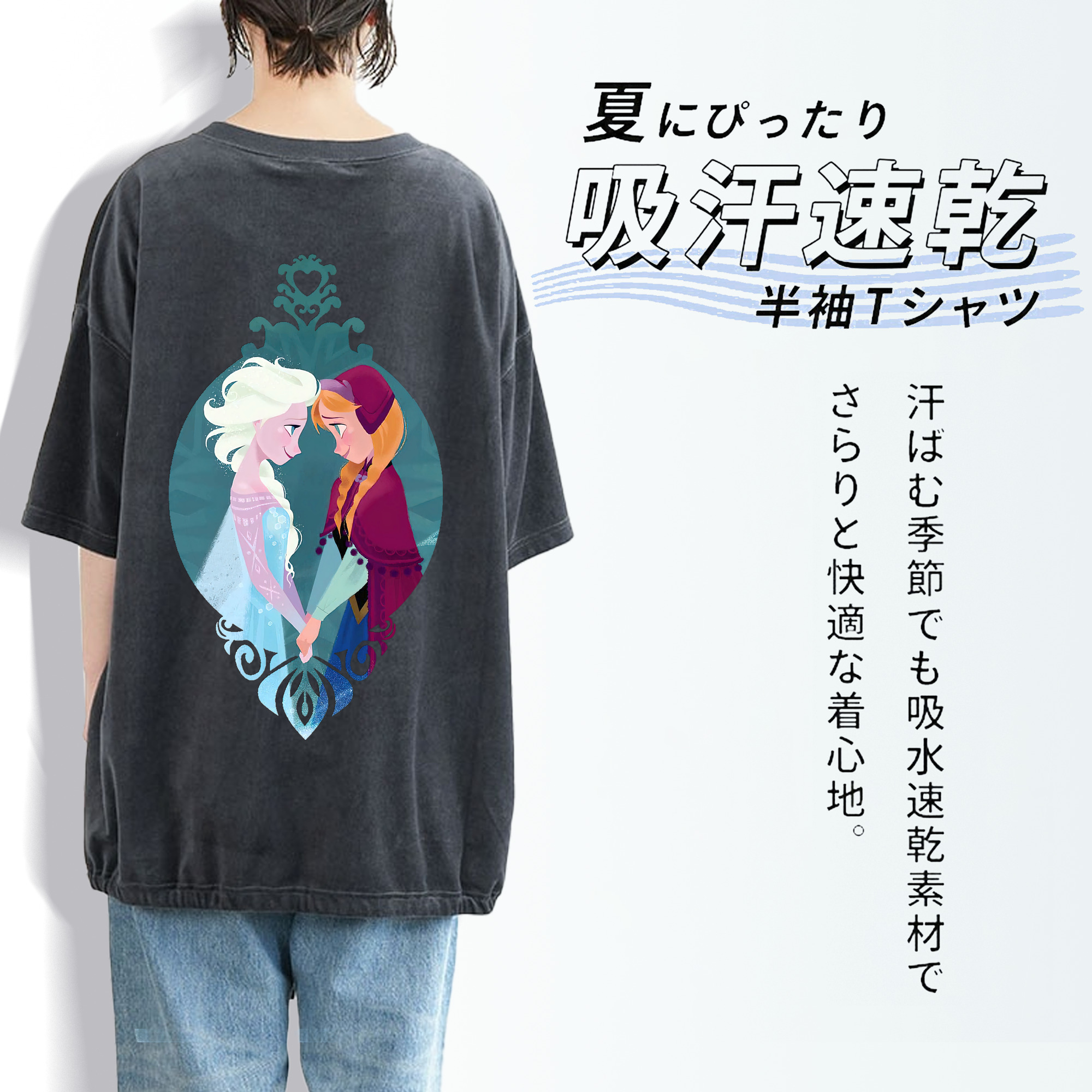 アナと雪の女王 アンナ エルサ Frozen Anna Elsa 綿100% ヴィンテージ風 半袖Tシャツ（背面プリント）