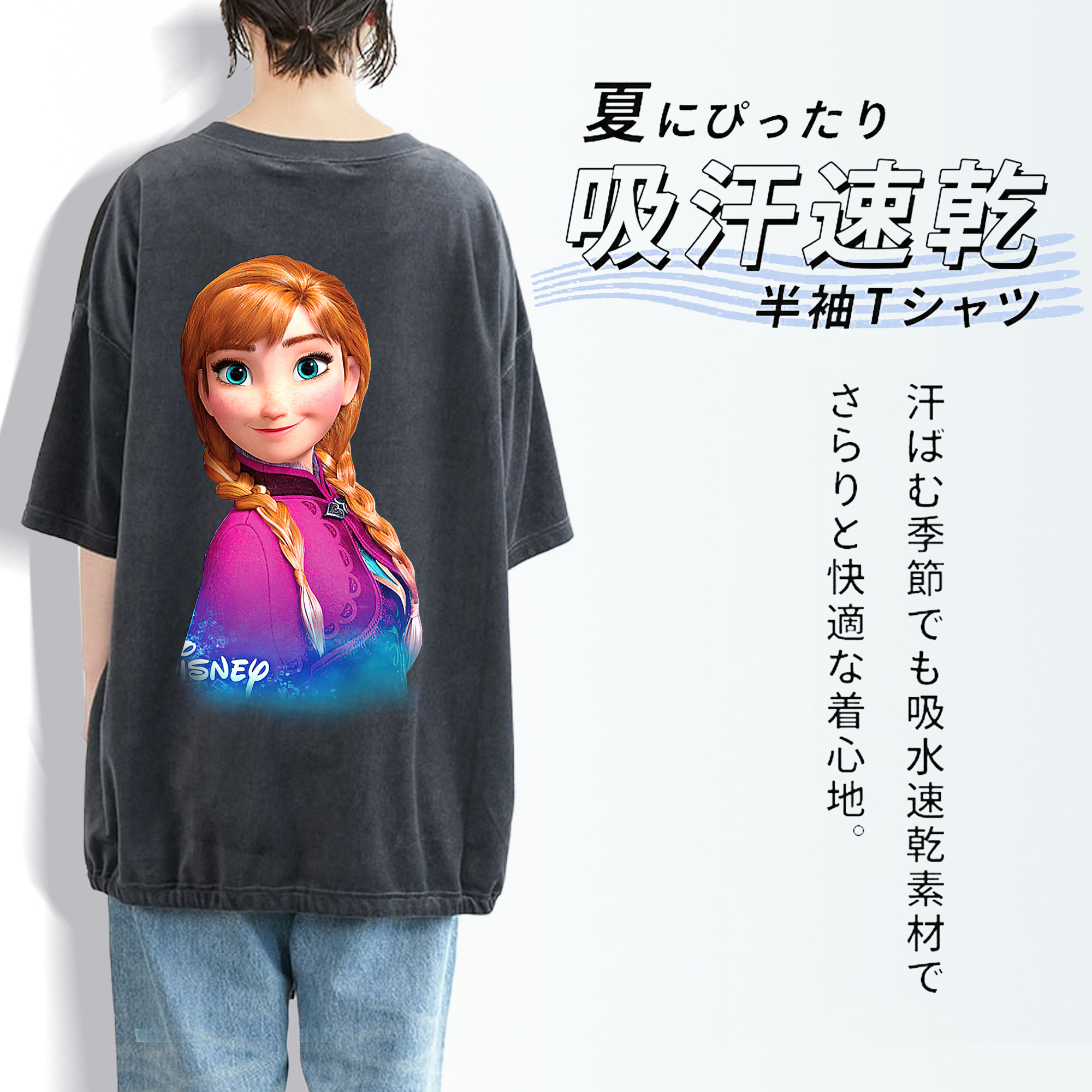アナと雪の女王 アンナ エルサ Frozen Anna Elsa 綿100% ヴィンテージ風 半袖Tシャツ（背面プリント）