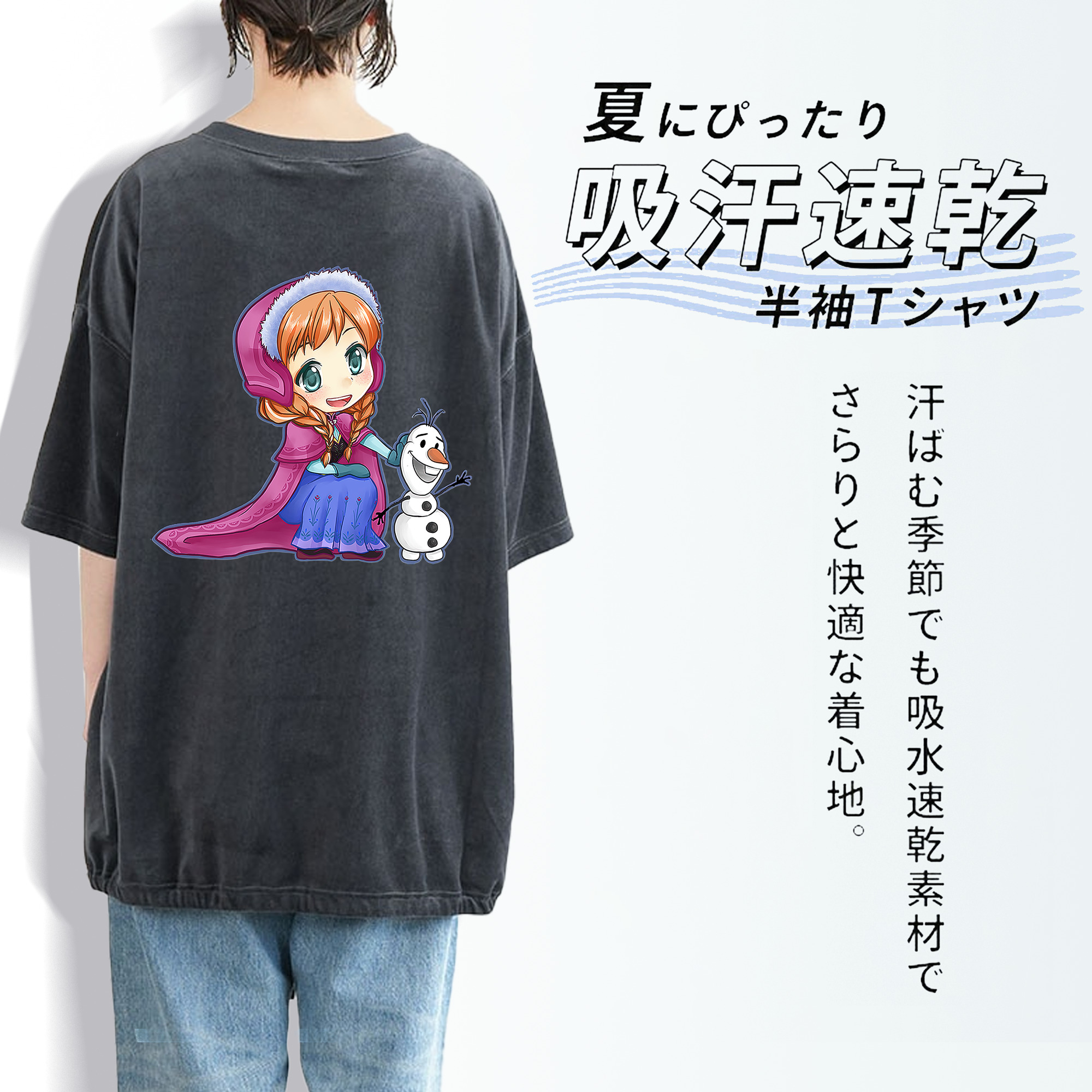 アナと雪の女王 アンナ エルサ Frozen Anna Elsa 綿100% ヴィンテージ風 半袖Tシャツ（背面プリント）