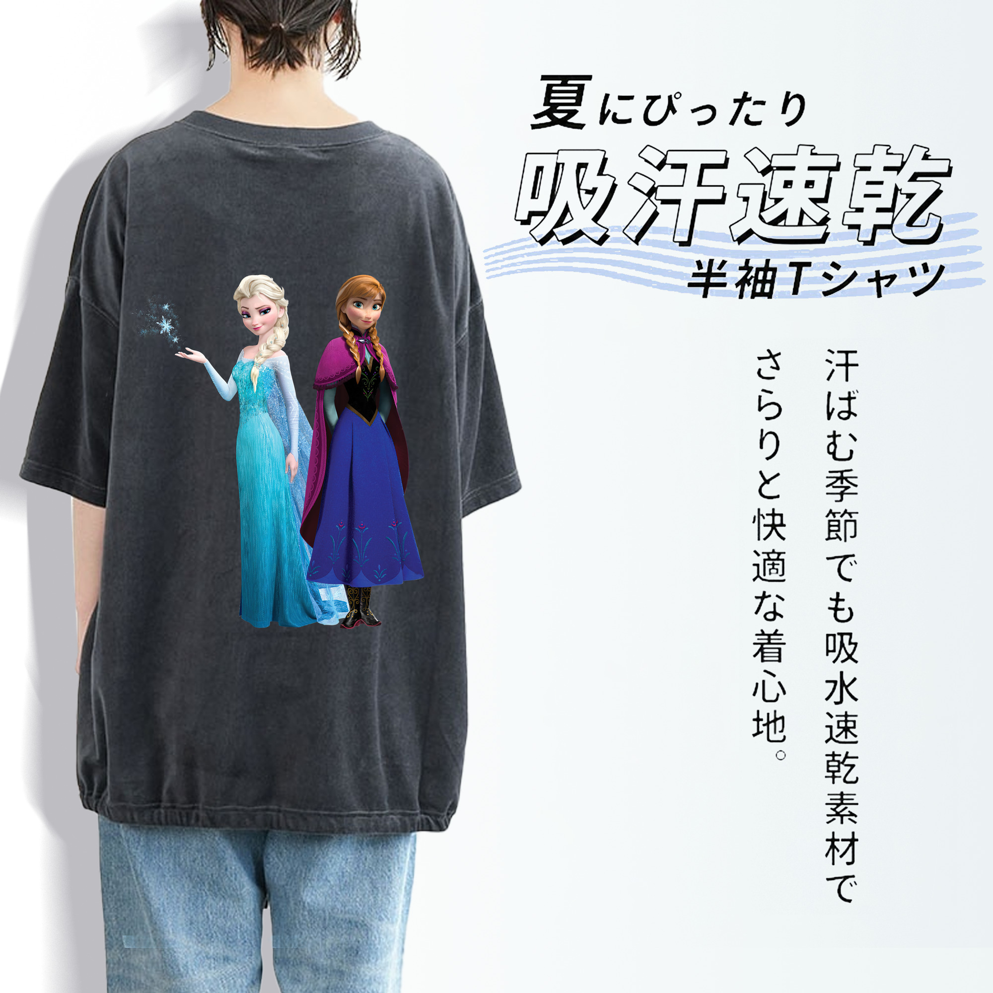 アナと雪の女王 アンナ エルサ Frozen Anna Elsa 綿100% ヴィンテージ風 半袖Tシャツ（背面プリント）