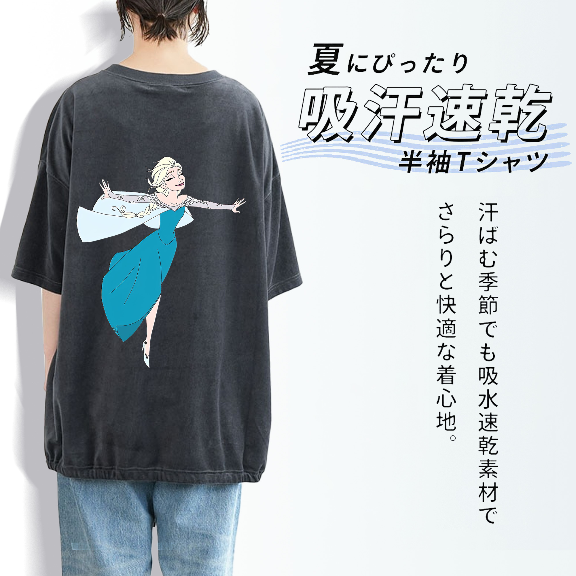 アナと雪の女王 アンナ エルサ Frozen Anna Elsa 綿100% ヴィンテージ風 半袖Tシャツ（背面プリント）