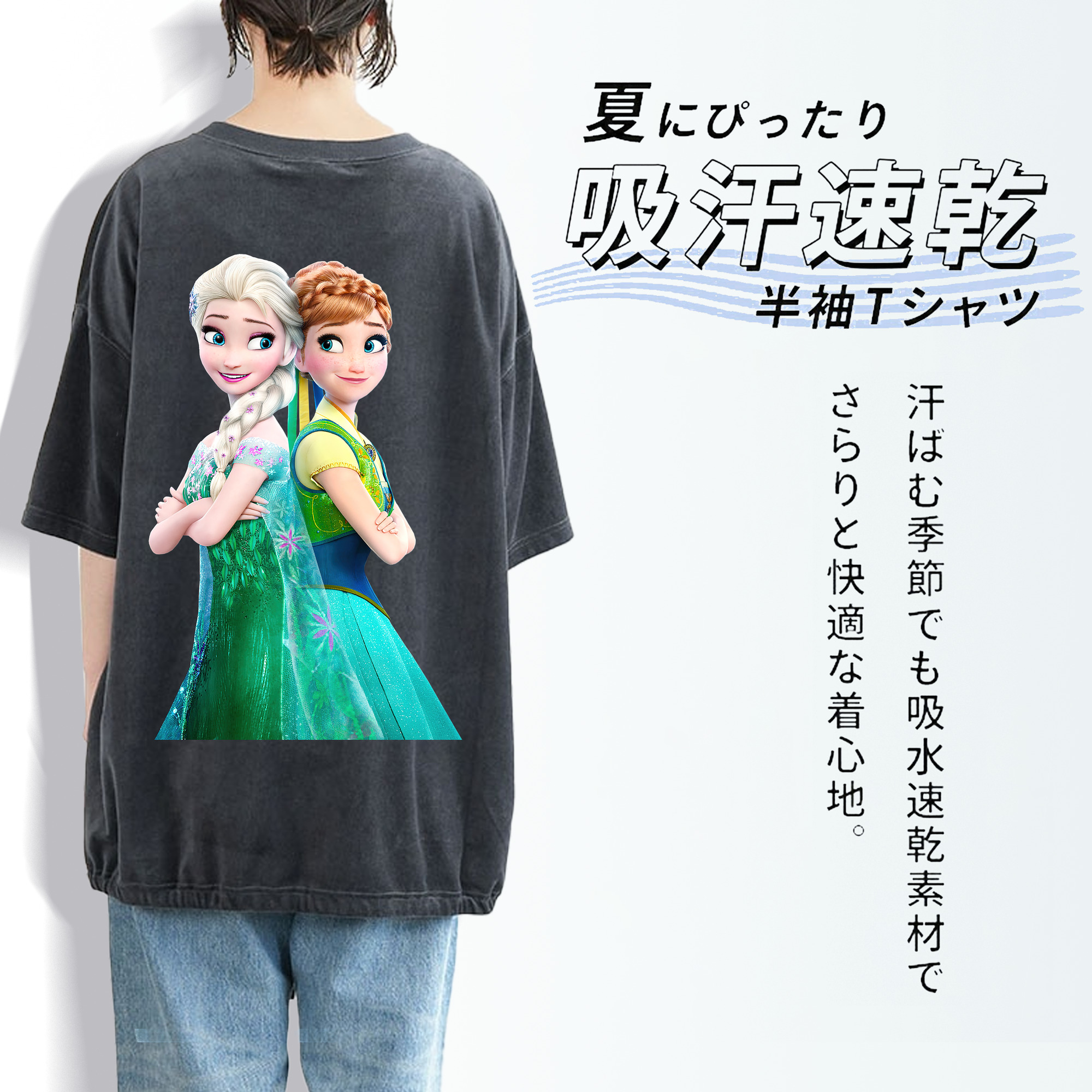 アナと雪の女王 アンナ エルサ Frozen Anna Elsa 綿100% ヴィンテージ風 半袖Tシャツ（背面プリント）