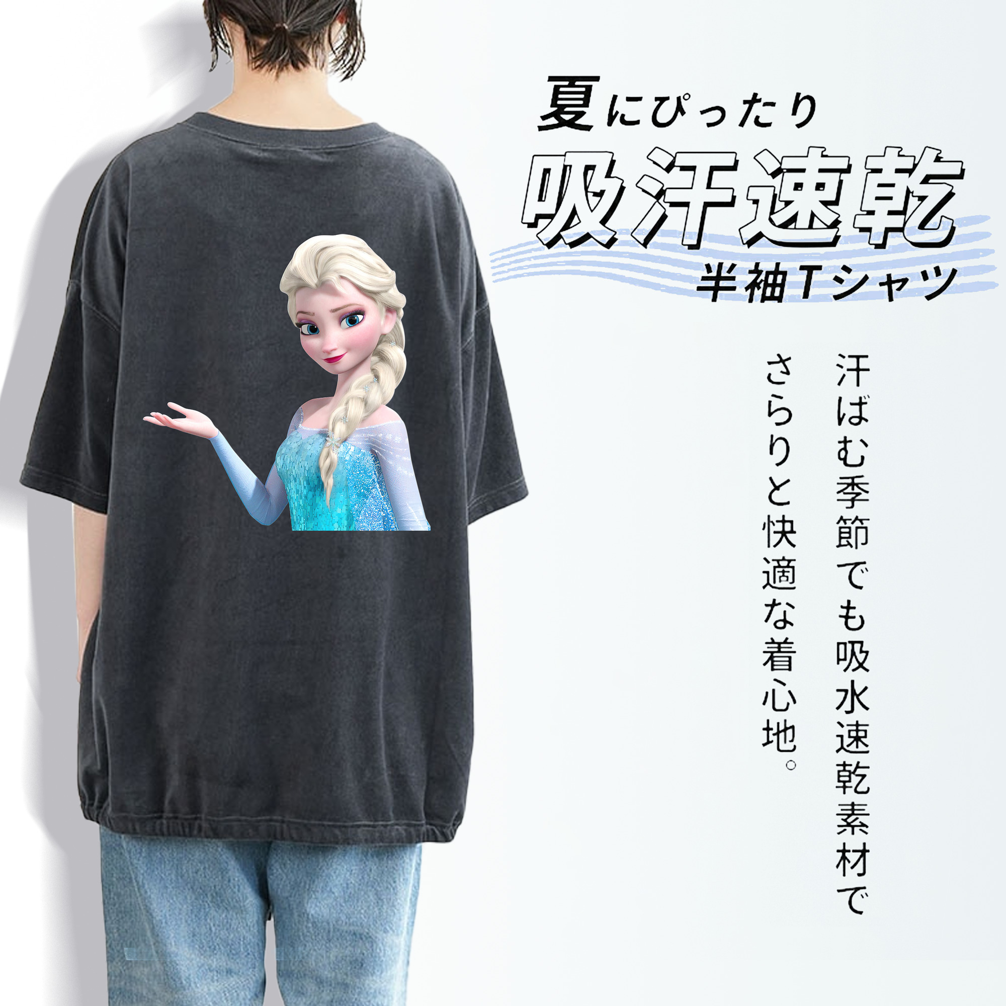 アナと雪の女王 アンナ エルサ Frozen Anna Elsa 綿100% ヴィンテージ風 半袖Tシャツ（背面プリント）