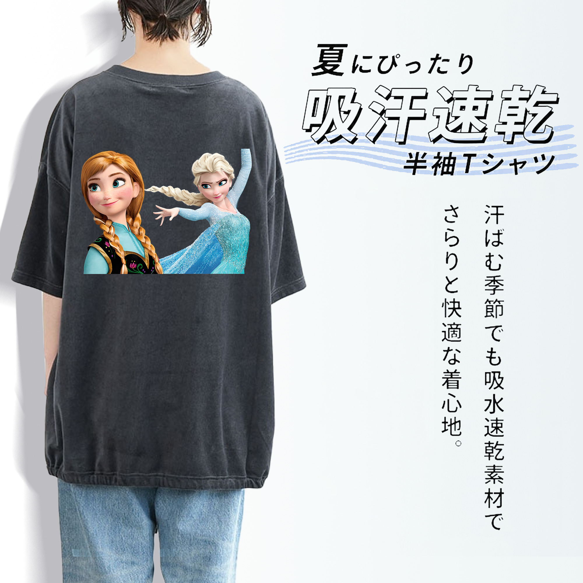 アナと雪の女王 アンナ エルサ Frozen Anna Elsa 綿100% ヴィンテージ風 半袖Tシャツ（背面プリント）