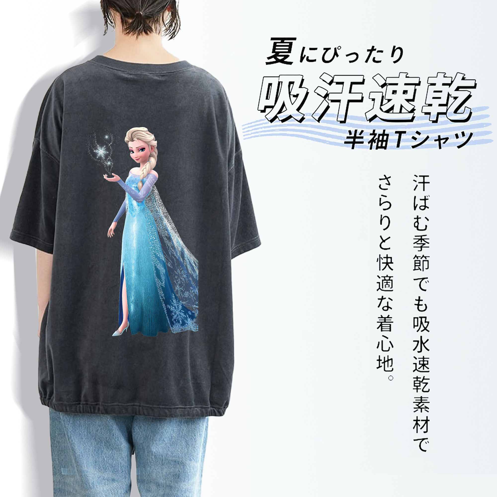 アナと雪の女王 アンナ エルサ Frozen Anna Elsa 綿100% ヴィンテージ風 半袖Tシャツ（背面プリント）
