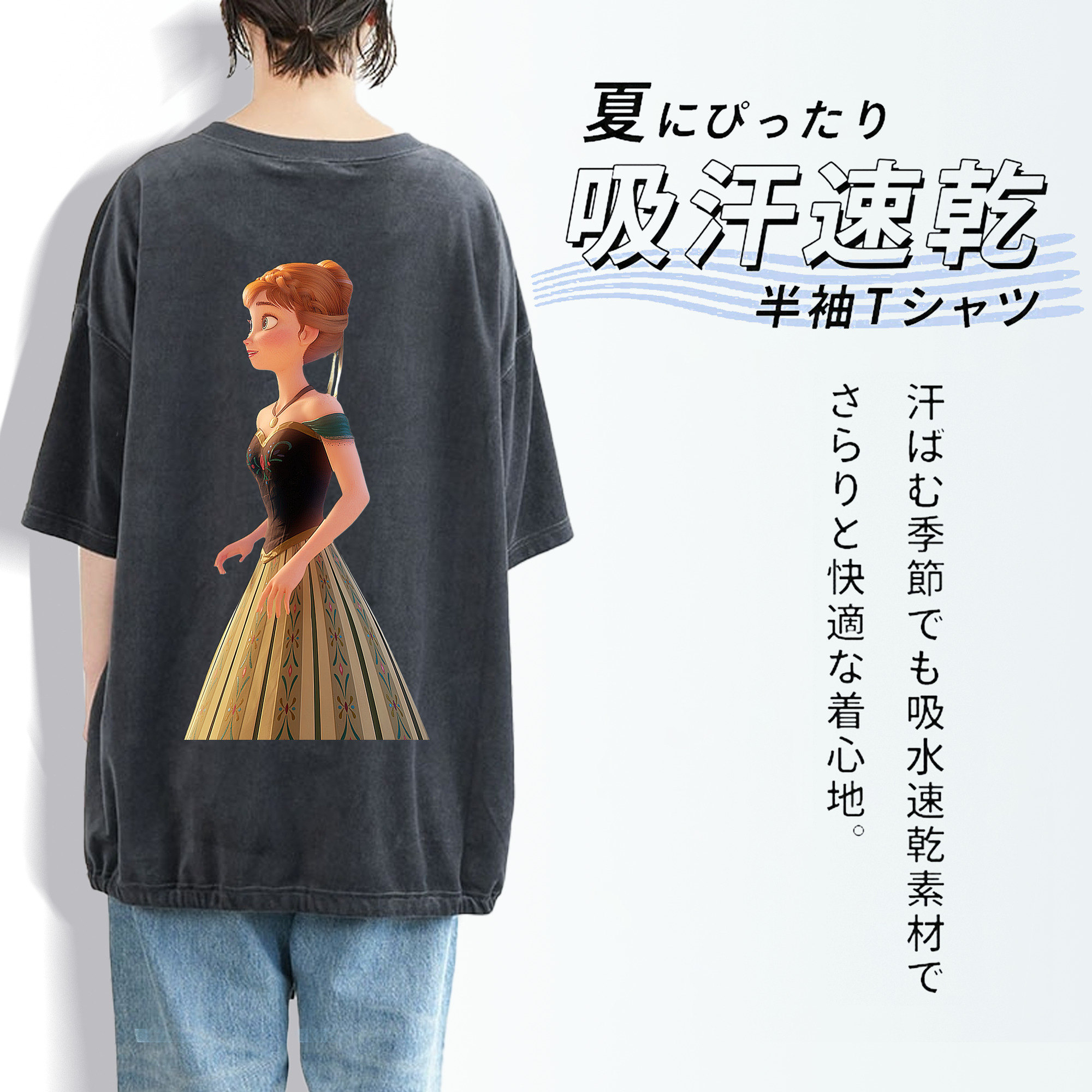 アナと雪の女王 アンナ エルサ Frozen Anna Elsa 綿100% ヴィンテージ風 半袖Tシャツ（背面プリント）