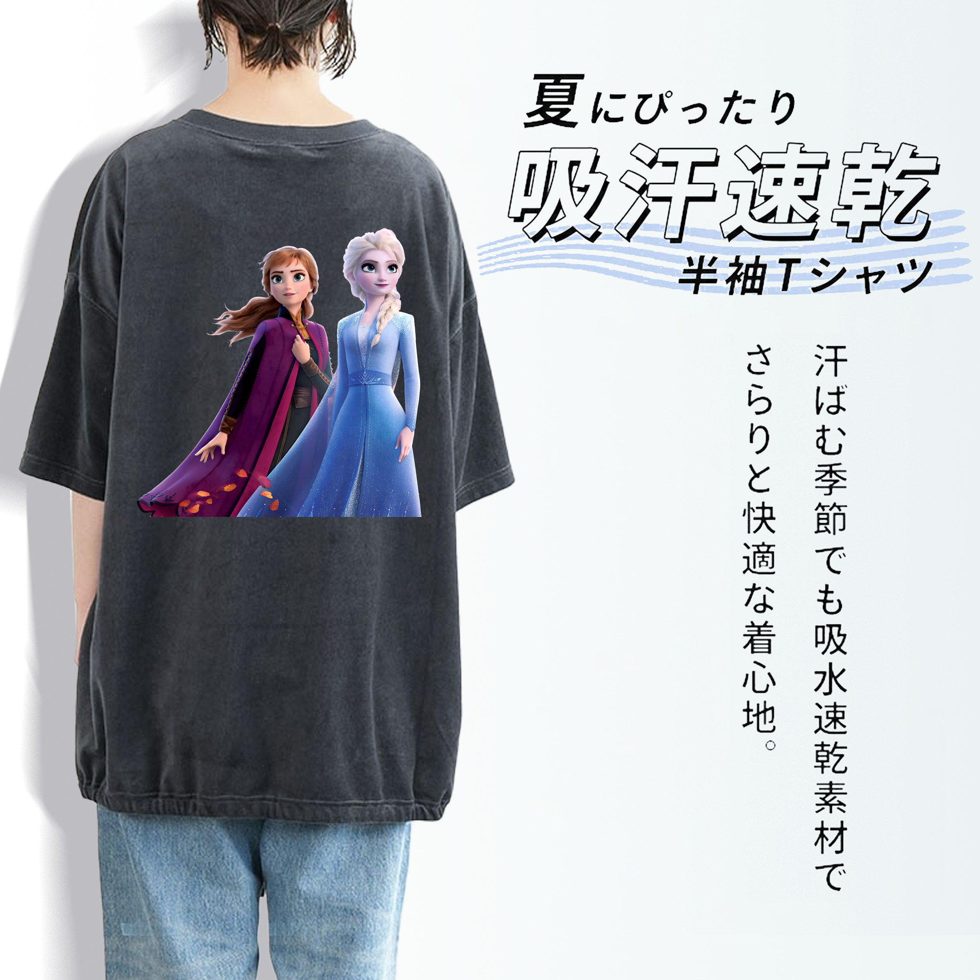 アナと雪の女王 アンナ エルサ Frozen Anna Elsa 綿100% ヴィンテージ風 半袖Tシャツ（背面プリント）