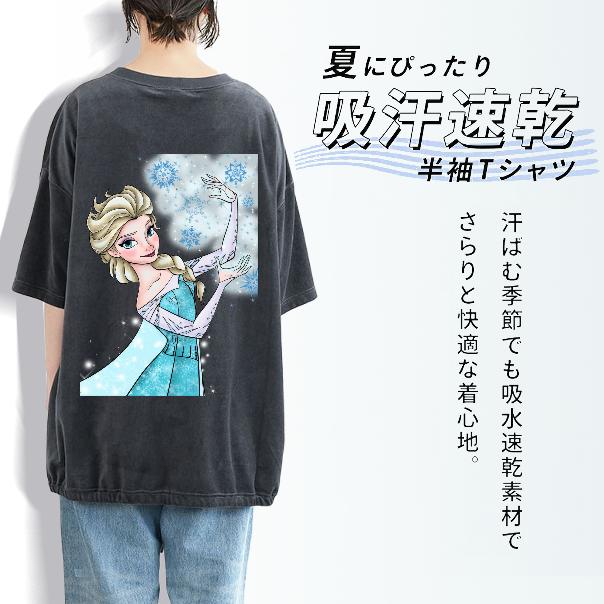 アナと雪の女王 アンナ エルサ Frozen Anna Elsa 綿100% ヴィンテージ風 半袖Tシャツ（背面プリント）