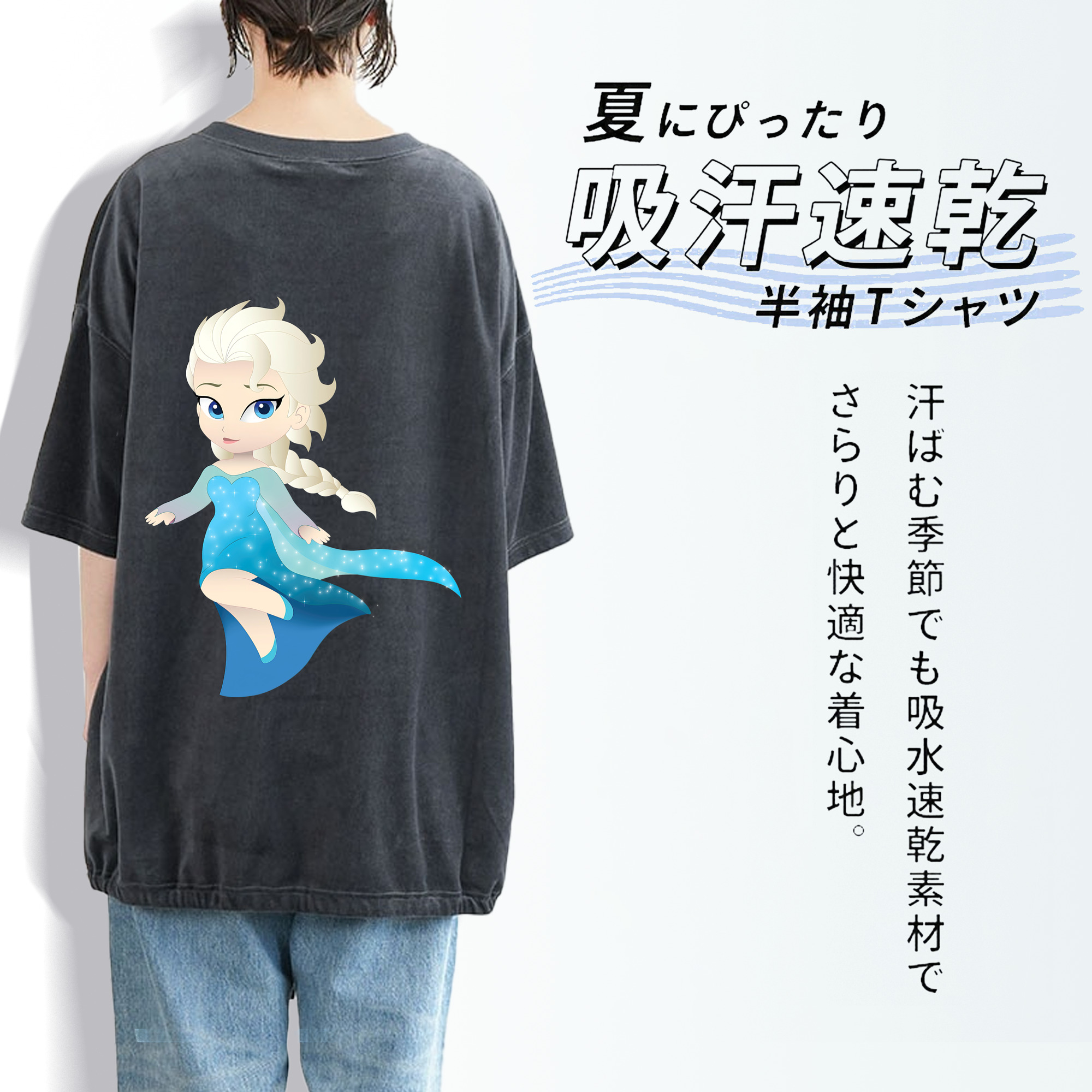 アナと雪の女王 アンナ エルサ Frozen Anna Elsa 綿100% ヴィンテージ風 半袖Tシャツ（背面プリント）