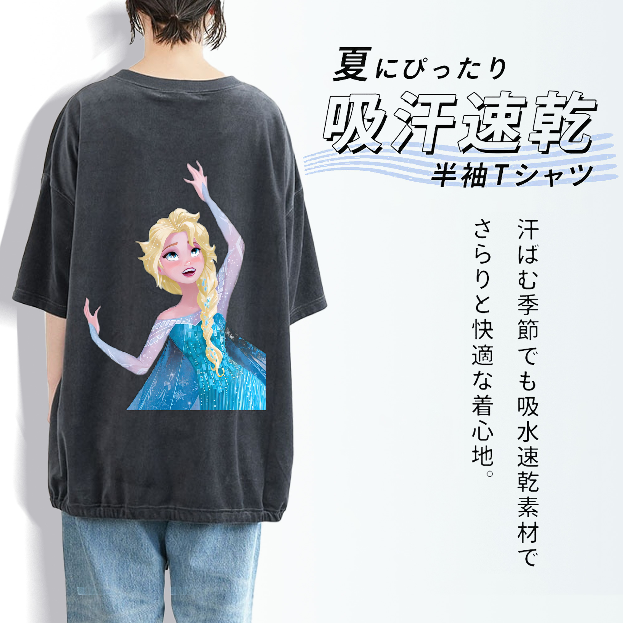 アナと雪の女王 アンナ エルサ Frozen Anna Elsa 綿100% ヴィンテージ風 半袖Tシャツ（背面プリント）