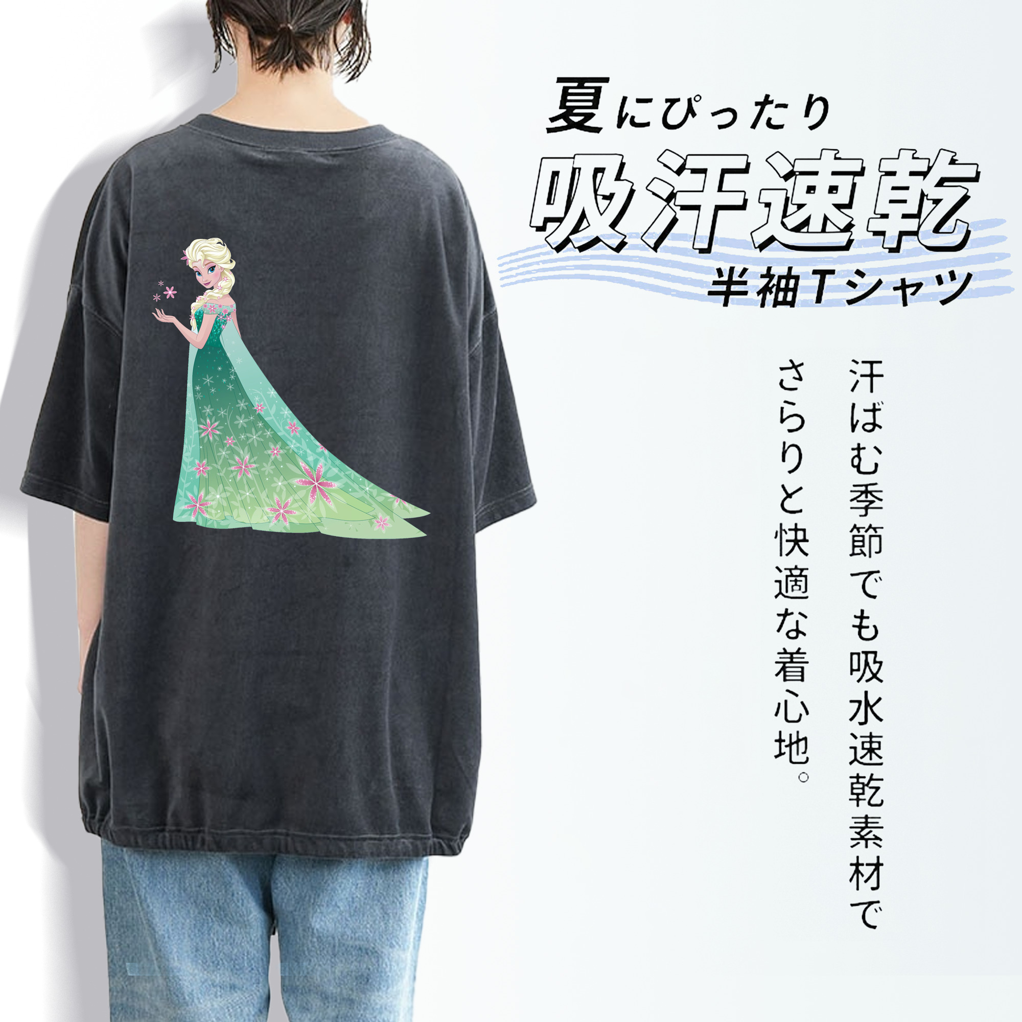 アナと雪の女王 アンナ エルサ Frozen Anna Elsa 綿100% ヴィンテージ風 半袖Tシャツ（背面プリント）