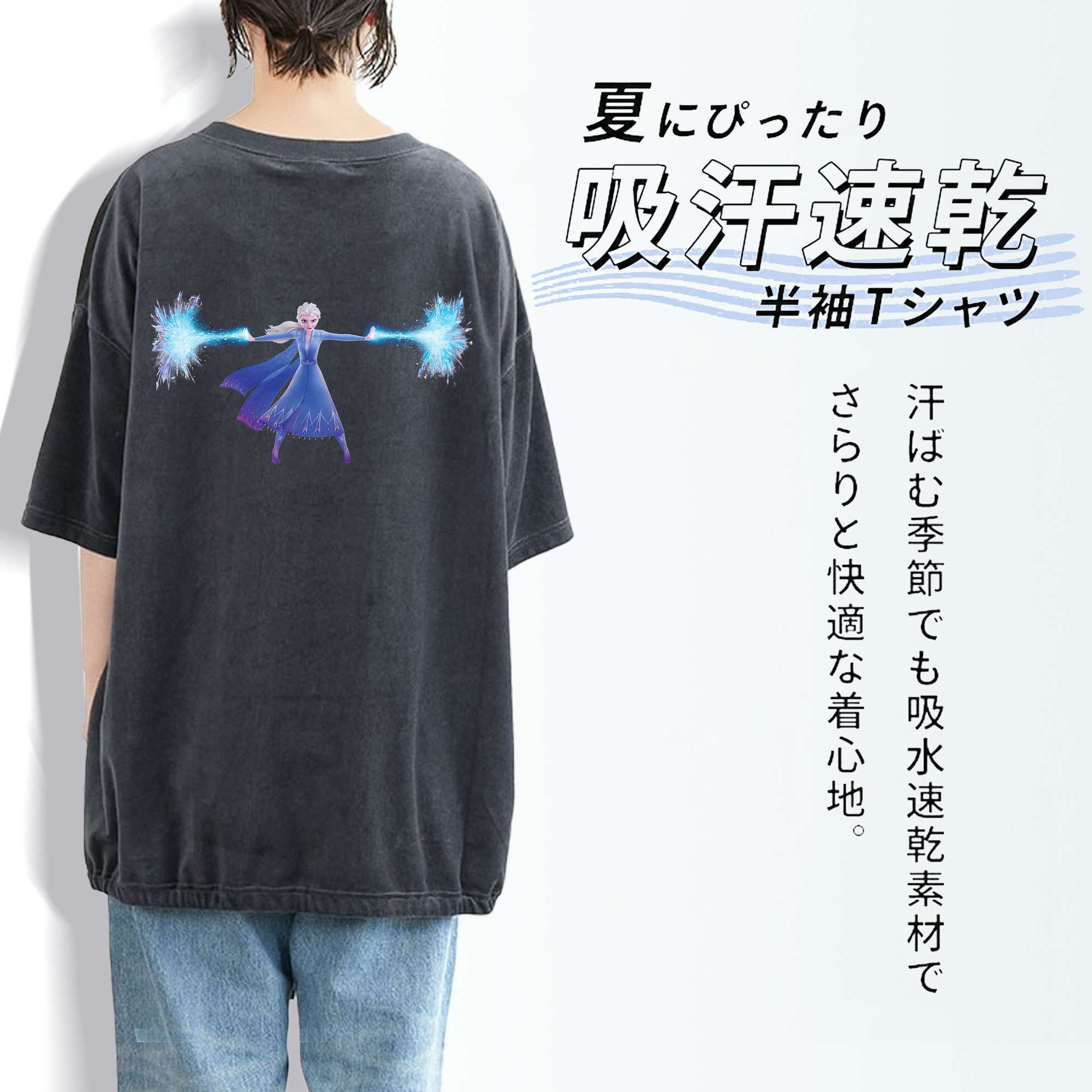 アナと雪の女王 アンナ エルサ Frozen Anna Elsa 綿100% ヴィンテージ風 半袖Tシャツ（背面プリント）