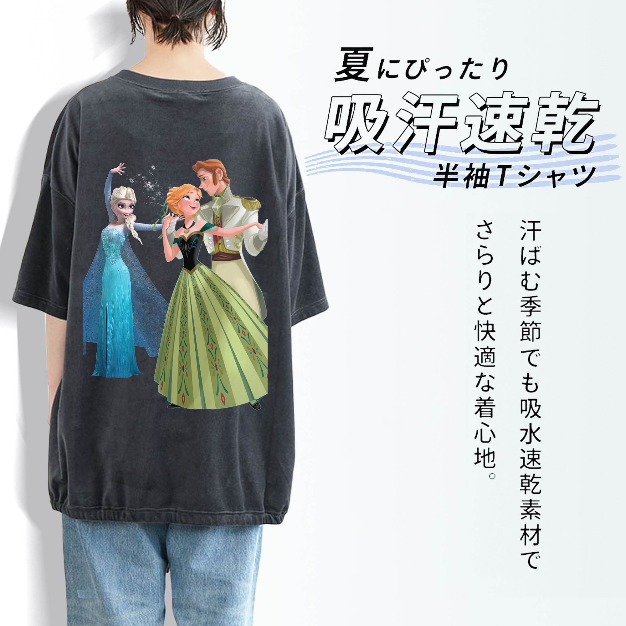 アナと雪の女王 アンナ エルサ Frozen Anna Elsa 綿100% ヴィンテージ風 半袖Tシャツ（背面プリント）