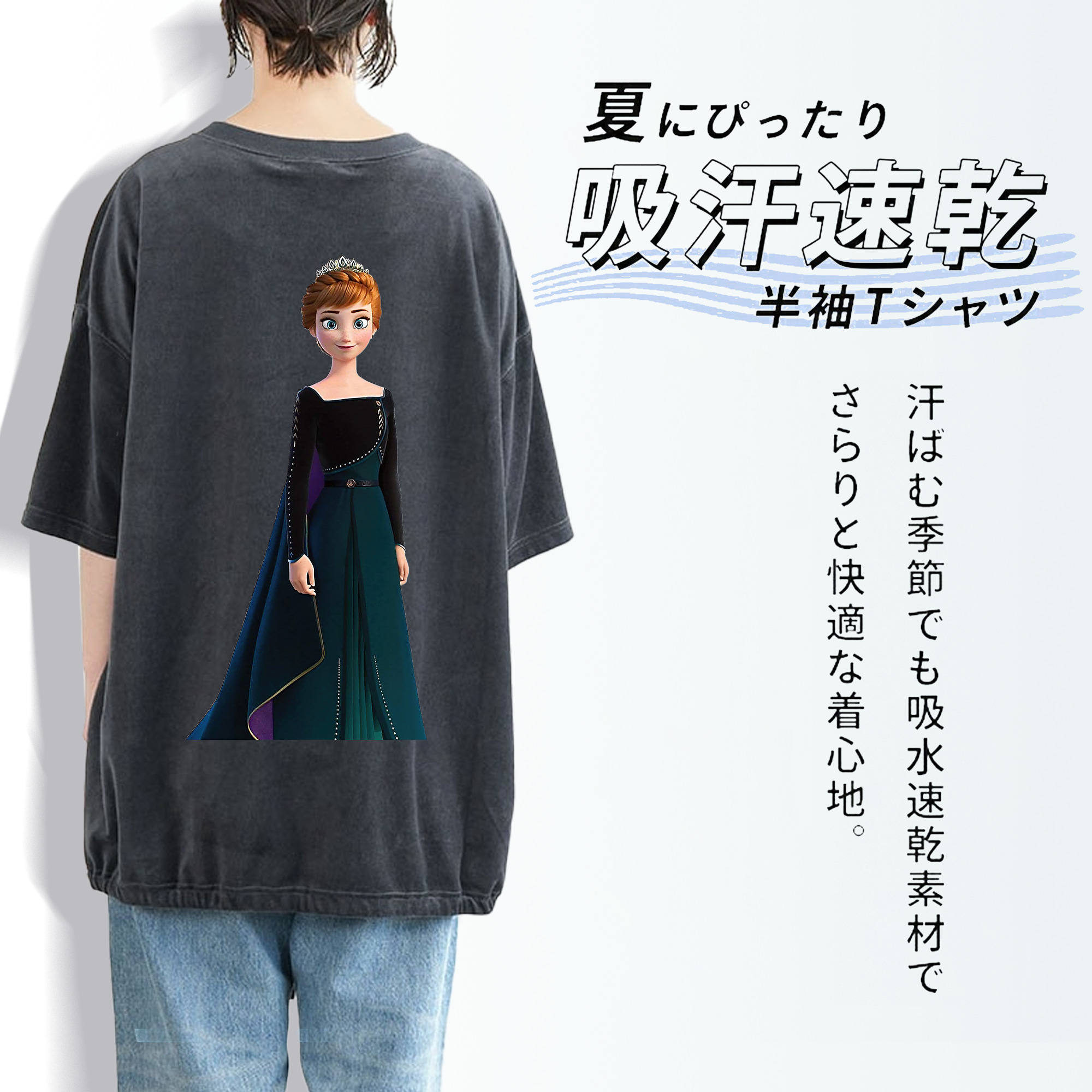 アナと雪の女王 アンナ エルサ Frozen Anna Elsa 綿100% ヴィンテージ風 半袖Tシャツ（背面プリント）