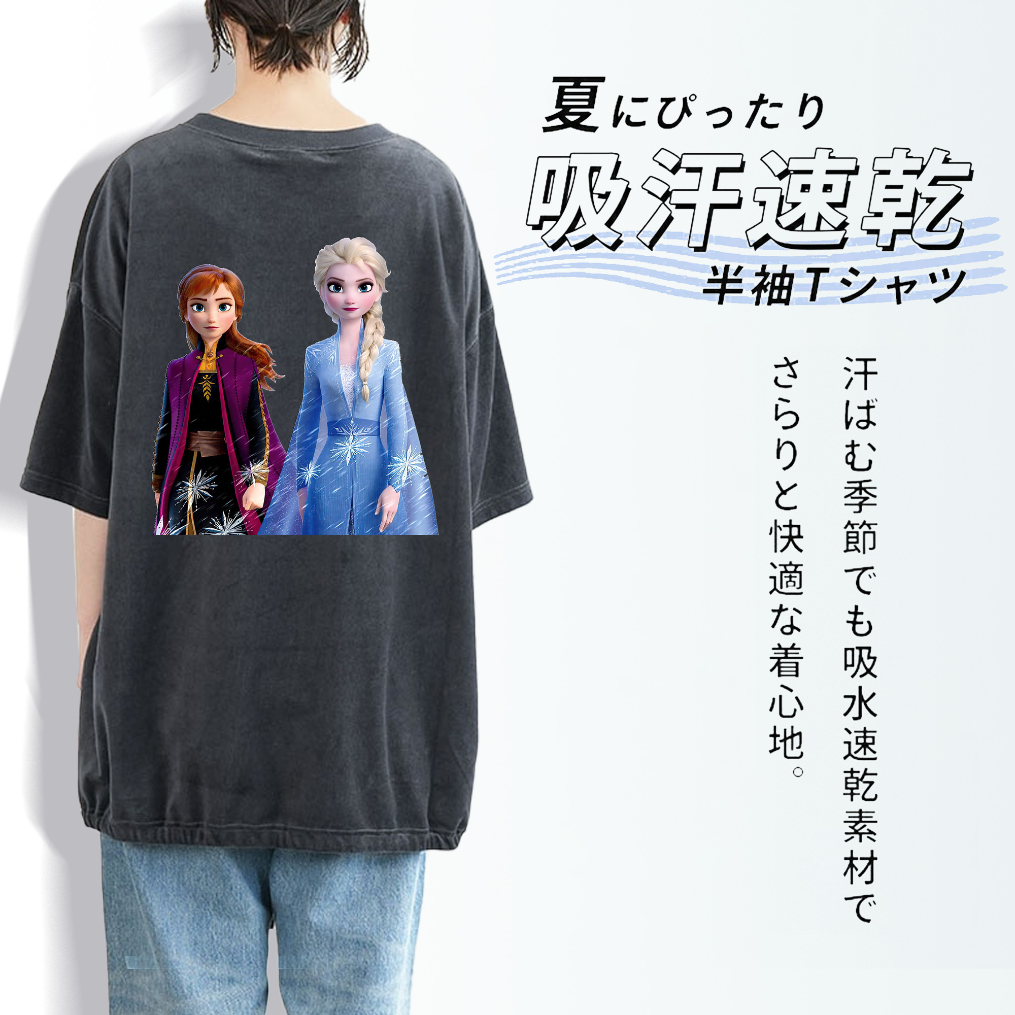 アナと雪の女王 アンナ エルサ Frozen Anna Elsa 綿100% ヴィンテージ風 半袖Tシャツ（背面プリント）