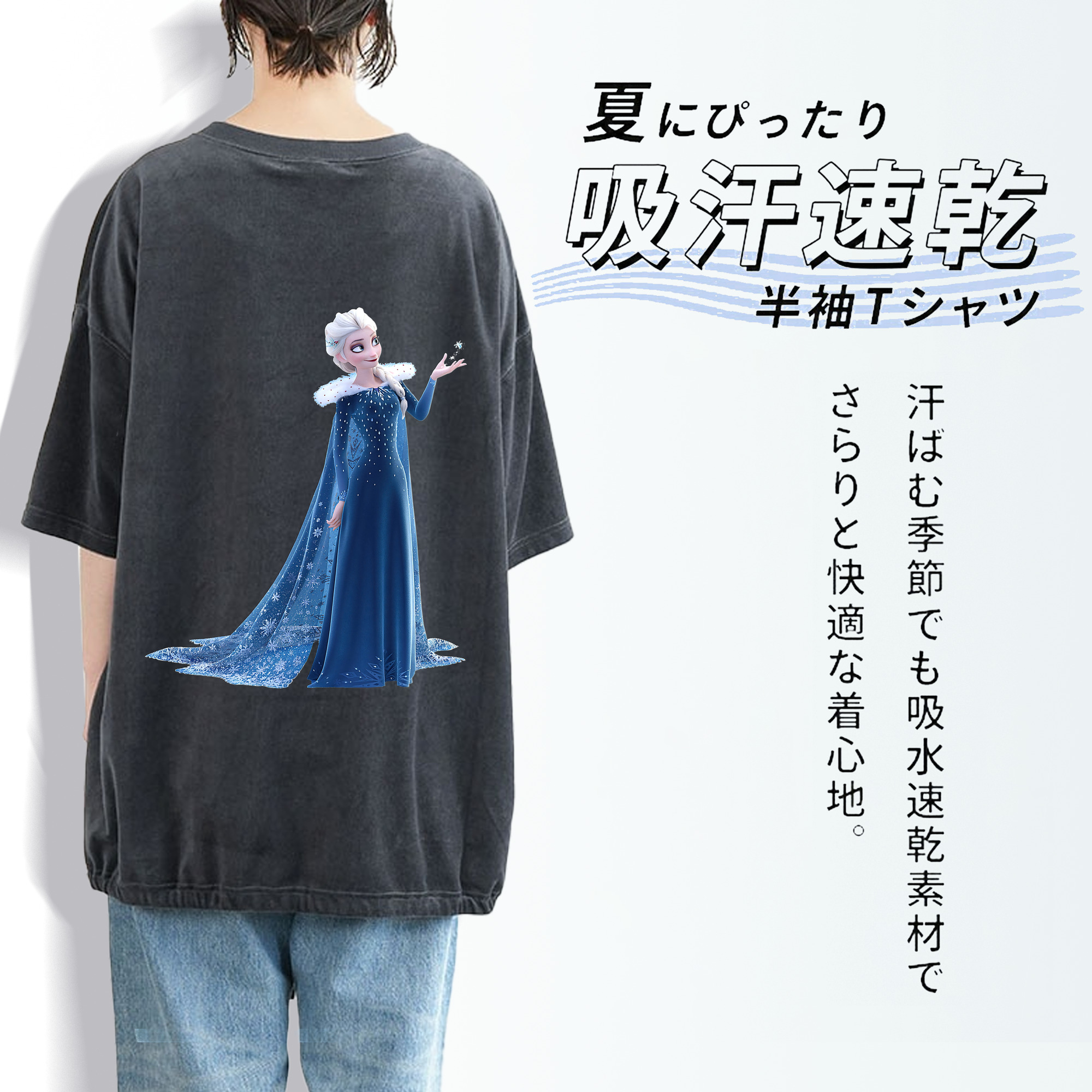 アナと雪の女王 アンナ エルサ Frozen Anna Elsa 綿100% ヴィンテージ風 半袖Tシャツ（背面プリント）