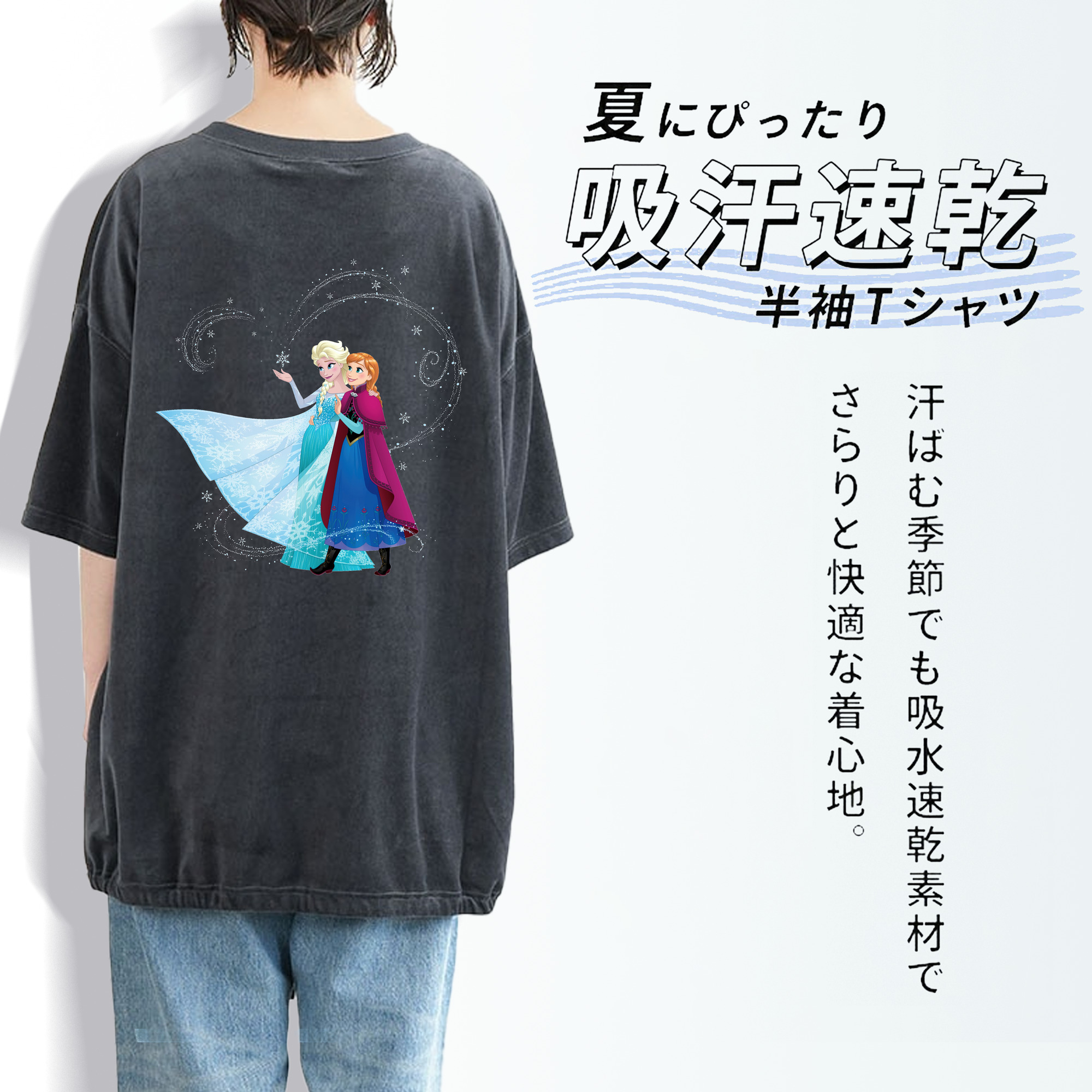 アナと雪の女王 アンナ エルサ Frozen Anna Elsa 綿100% ヴィンテージ風 半袖Tシャツ（背面プリント）