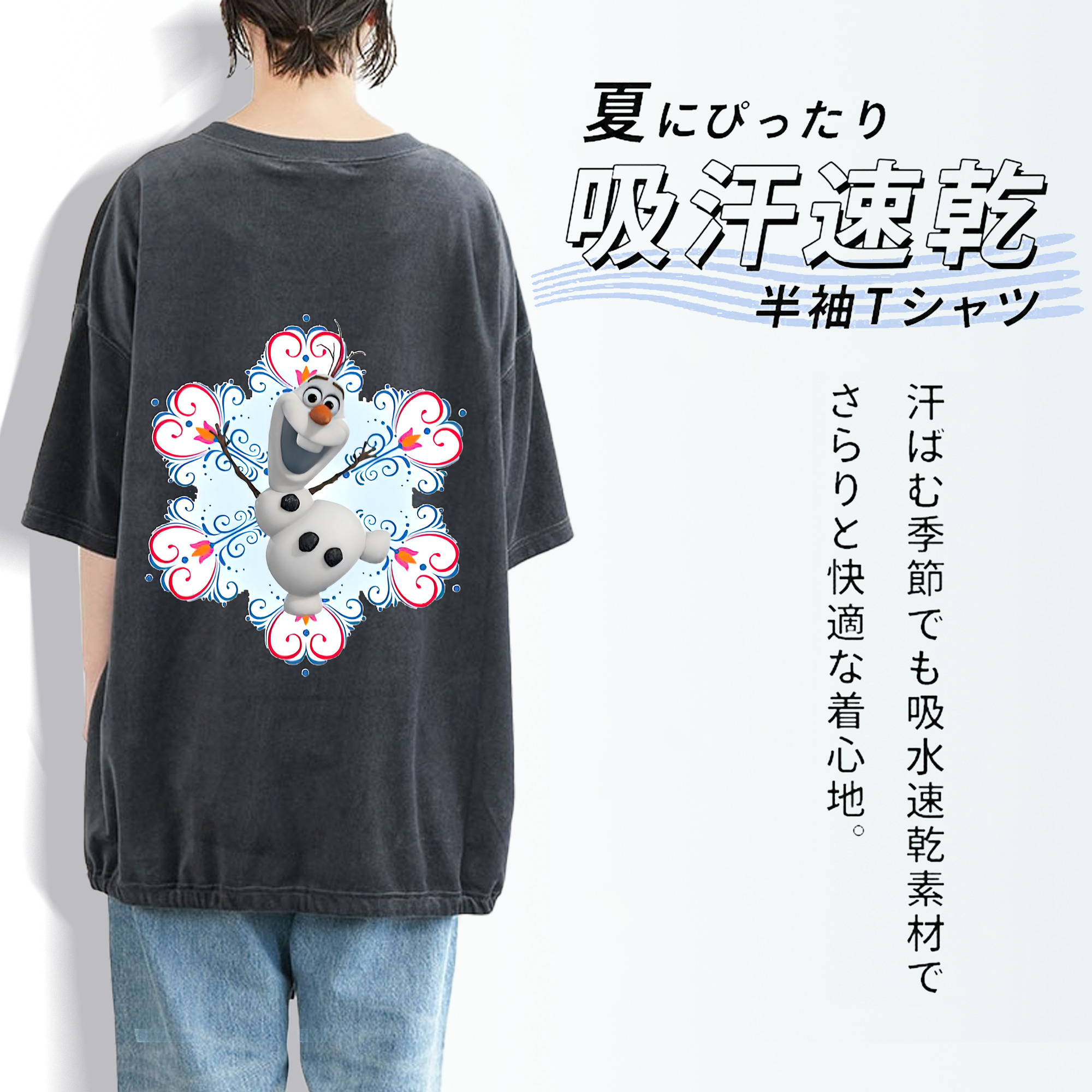 アナと雪の女王 アンナ エルサ Frozen Anna Elsa 綿100% ヴィンテージ風 半袖Tシャツ（背面プリント）