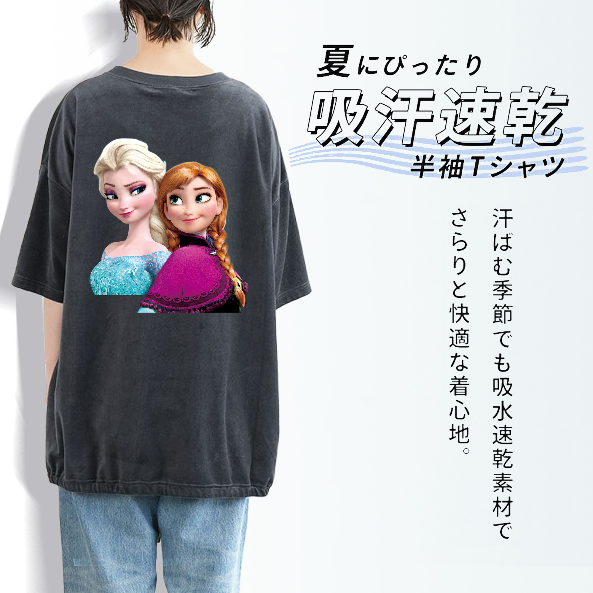 アナと雪の女王 アンナ エルサ Frozen Anna Elsa 綿100% ヴィンテージ風 半袖Tシャツ（背面プリント）
