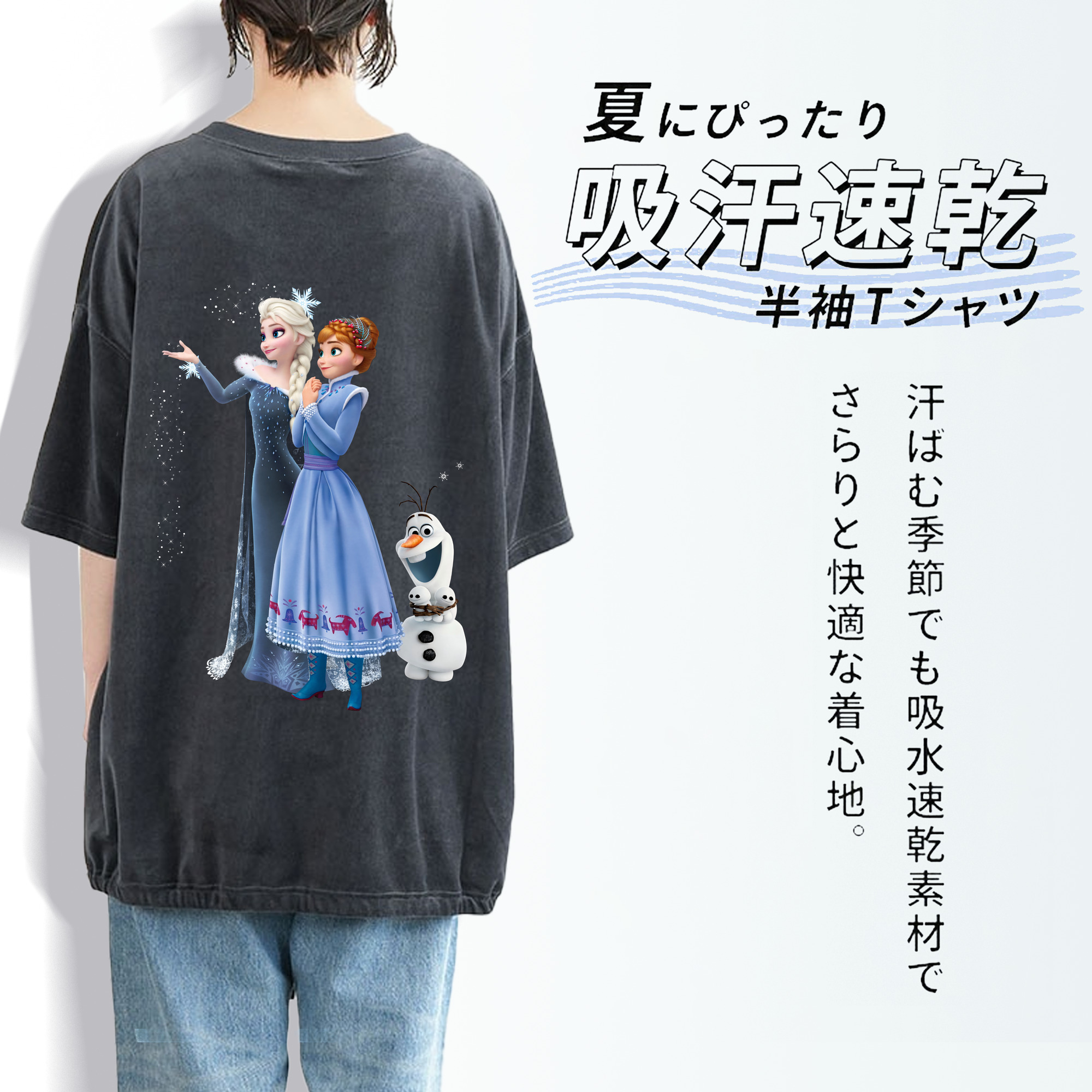 アナと雪の女王 アンナ エルサ Frozen Anna Elsa 綿100% ヴィンテージ風 半袖Tシャツ（背面プリント）