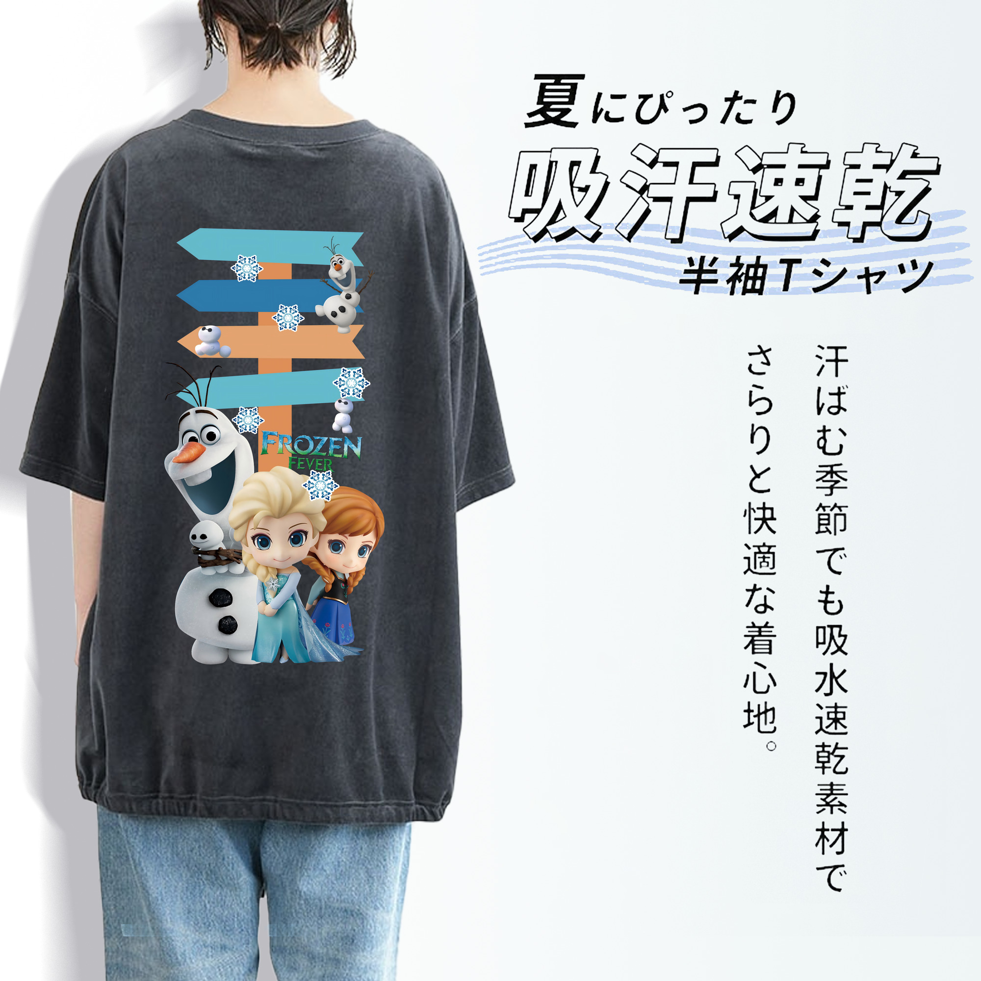 アナと雪の女王 アンナ エルサ Frozen Anna Elsa 綿100% ヴィンテージ風 半袖Tシャツ（背面プリント）