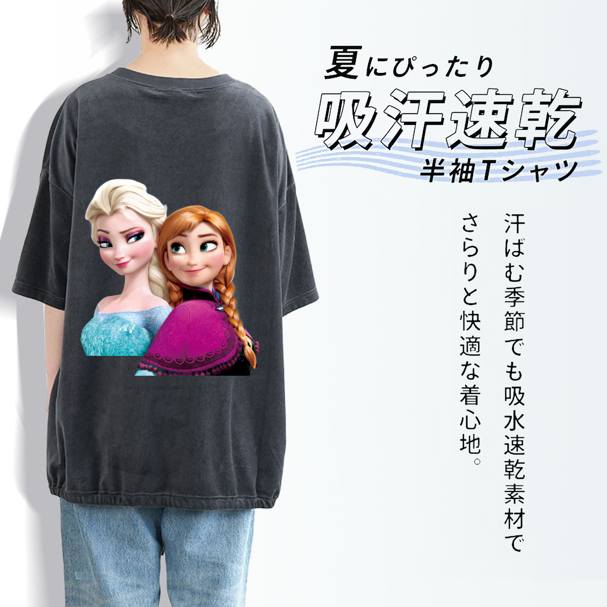 アナと雪の女王 アンナ エルサ Frozen Anna Elsa 綿100% ヴィンテージ風 半袖Tシャツ（背面プリント）