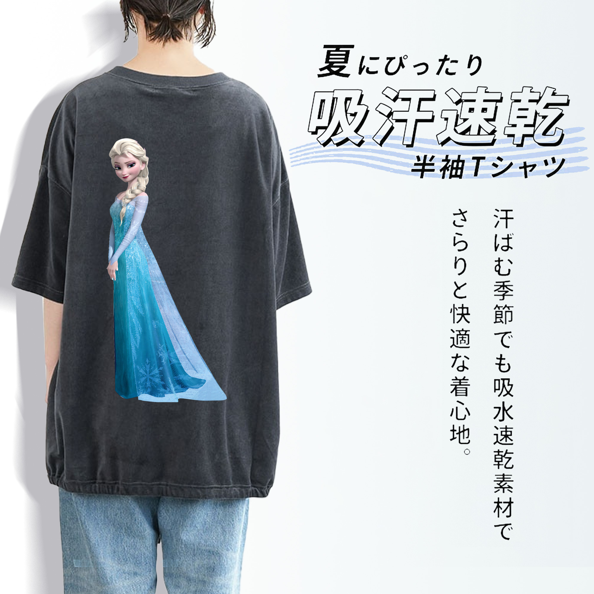 アナと雪の女王 アンナ エルサ Frozen Anna Elsa 綿100% ヴィンテージ風 半袖Tシャツ（背面プリント）