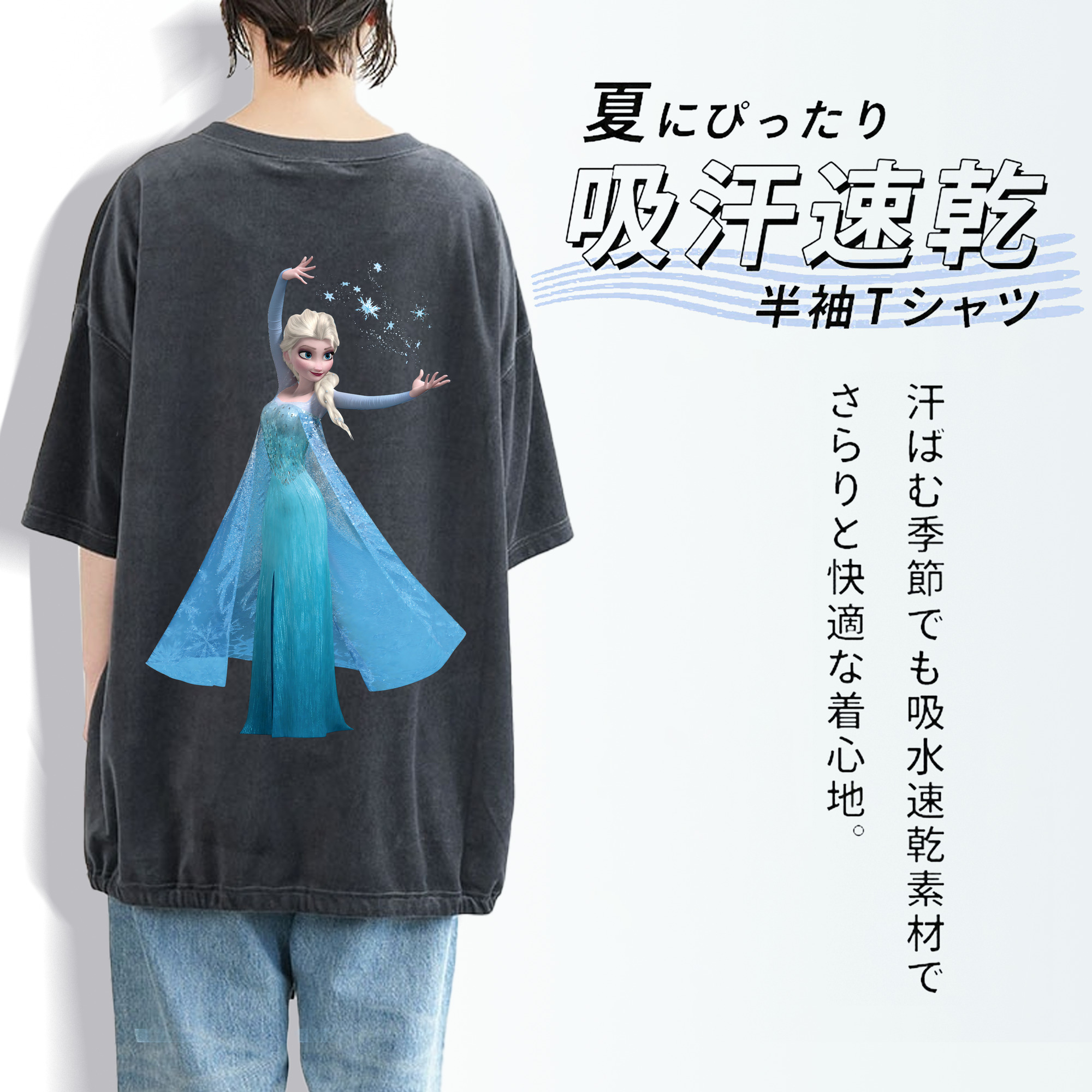 アナと雪の女王 アンナ エルサ Frozen Anna Elsa 綿100% ヴィンテージ風 半袖Tシャツ（背面プリント）