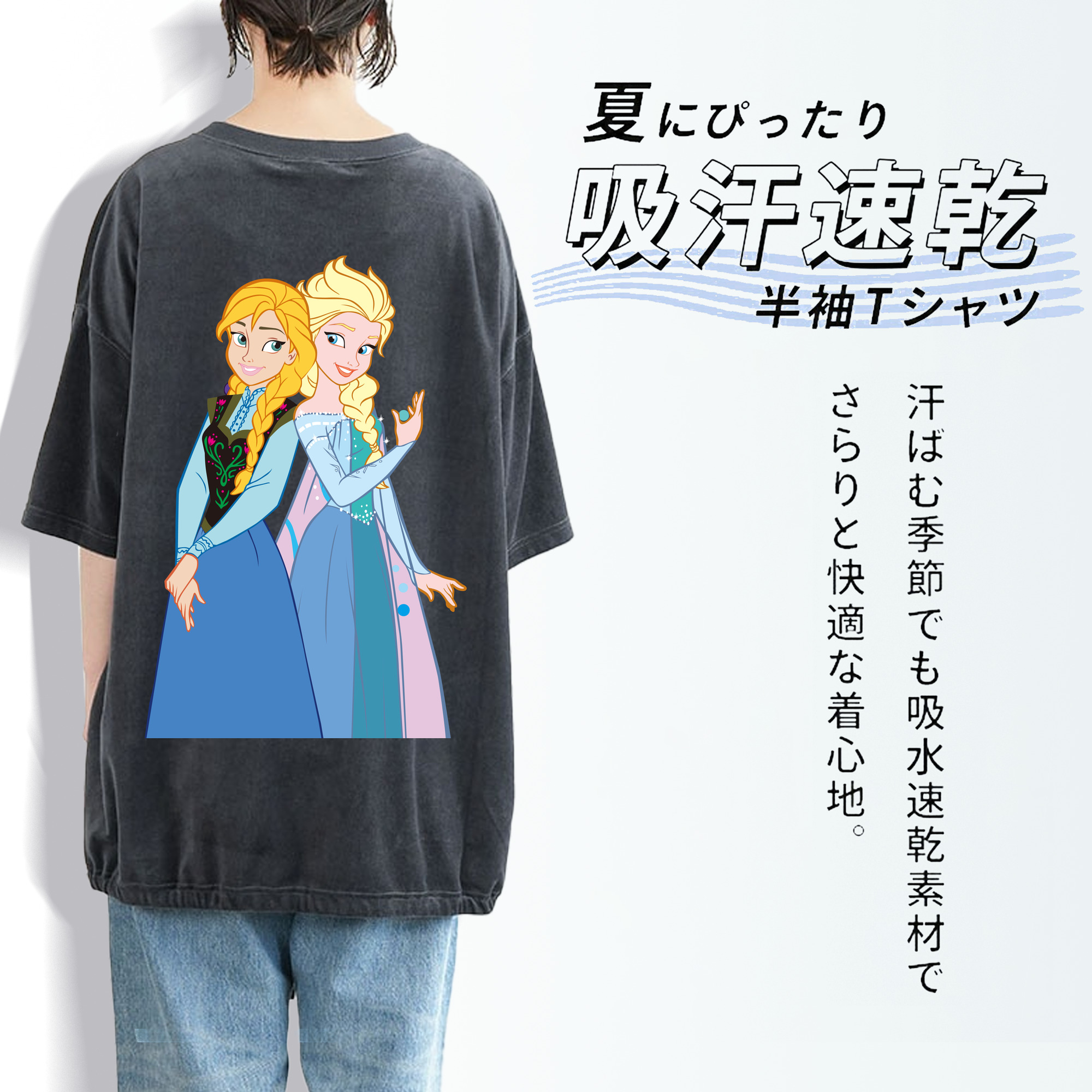 アナと雪の女王 アンナ エルサ Frozen Anna Elsa 綿100% ヴィンテージ風 半袖Tシャツ（背面プリント）