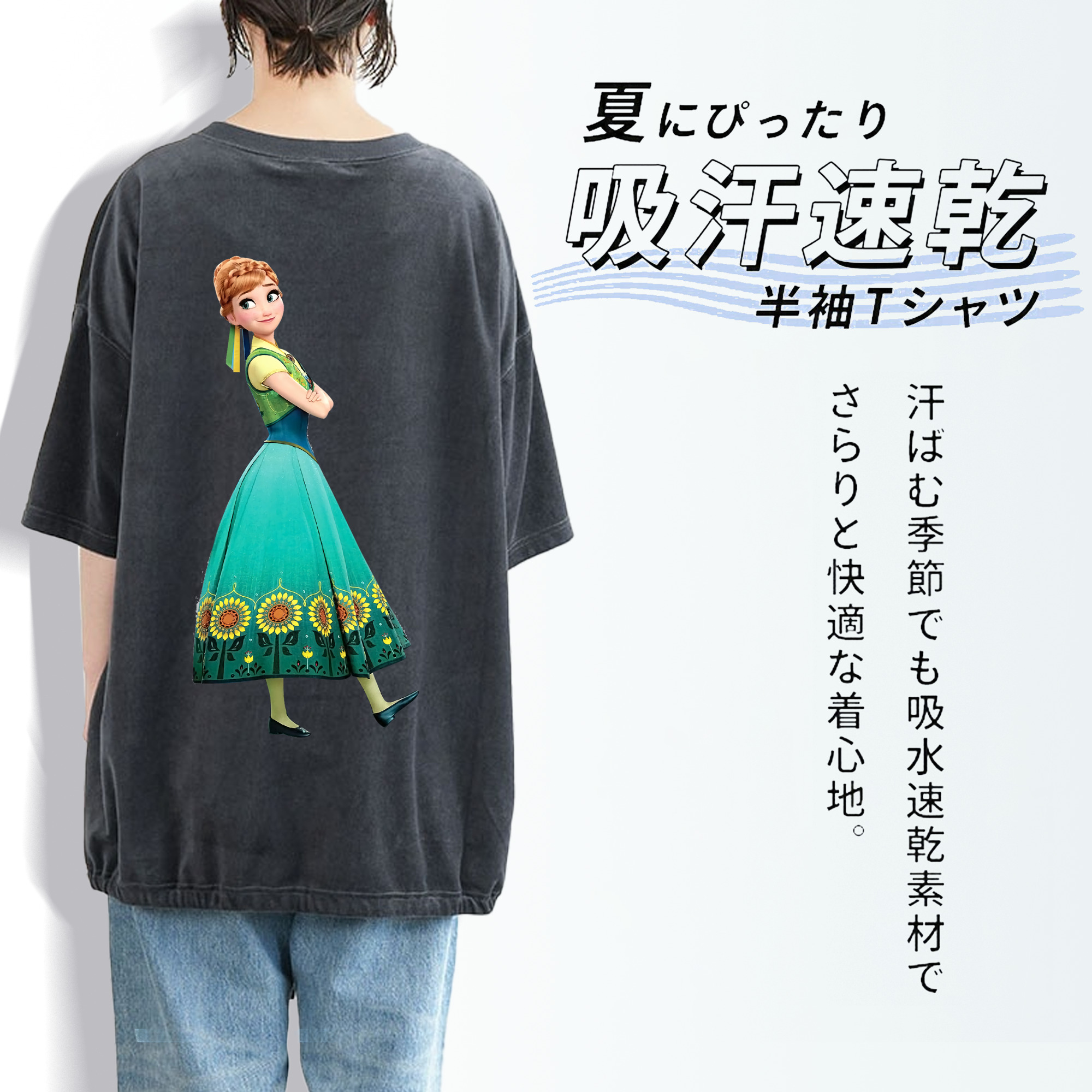 アナと雪の女王 アンナ エルサ Frozen Anna Elsa 綿100% ヴィンテージ風 半袖Tシャツ（背面プリント）