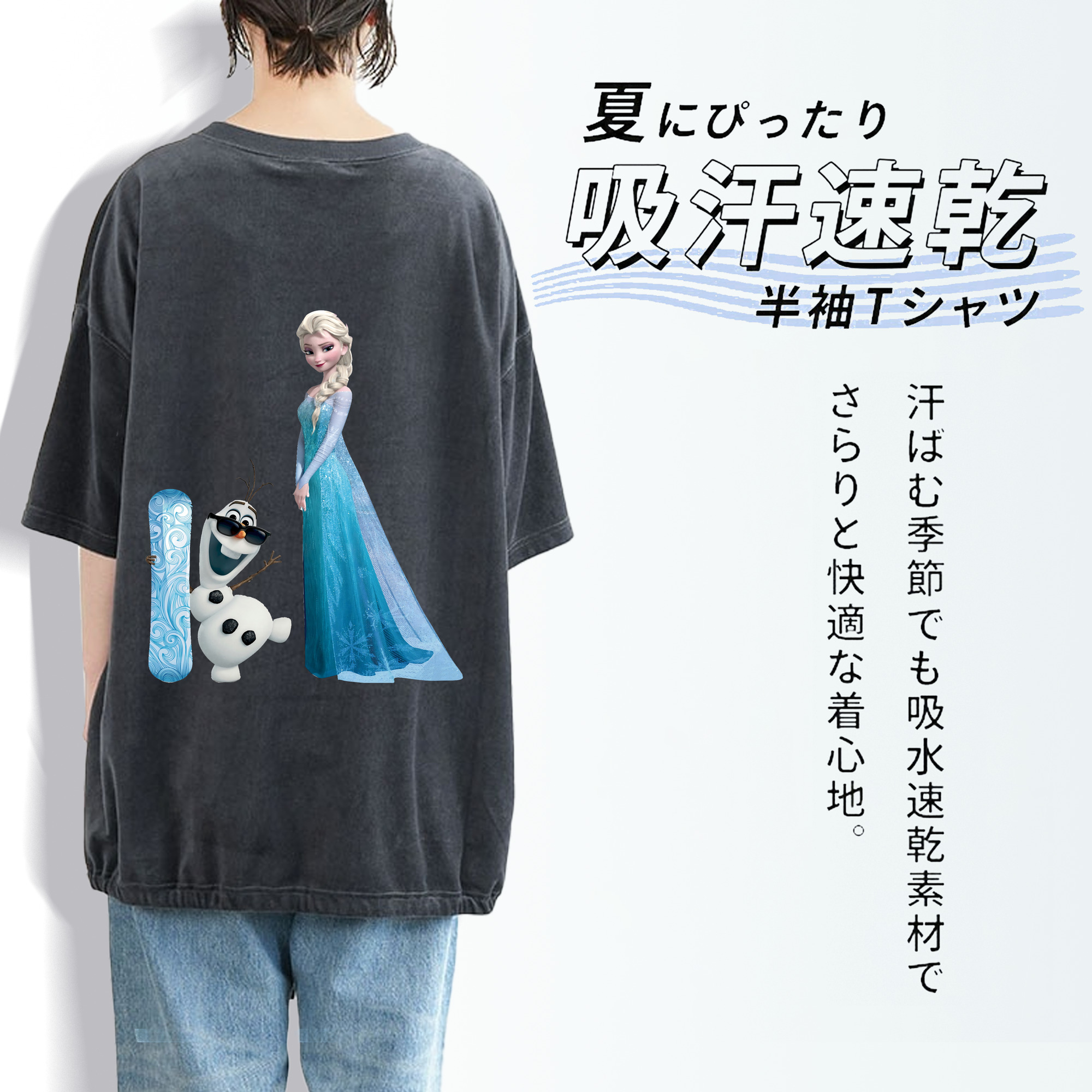 アナと雪の女王 アンナ エルサ Frozen Anna Elsa 綿100% ヴィンテージ風 半袖Tシャツ（背面プリント）