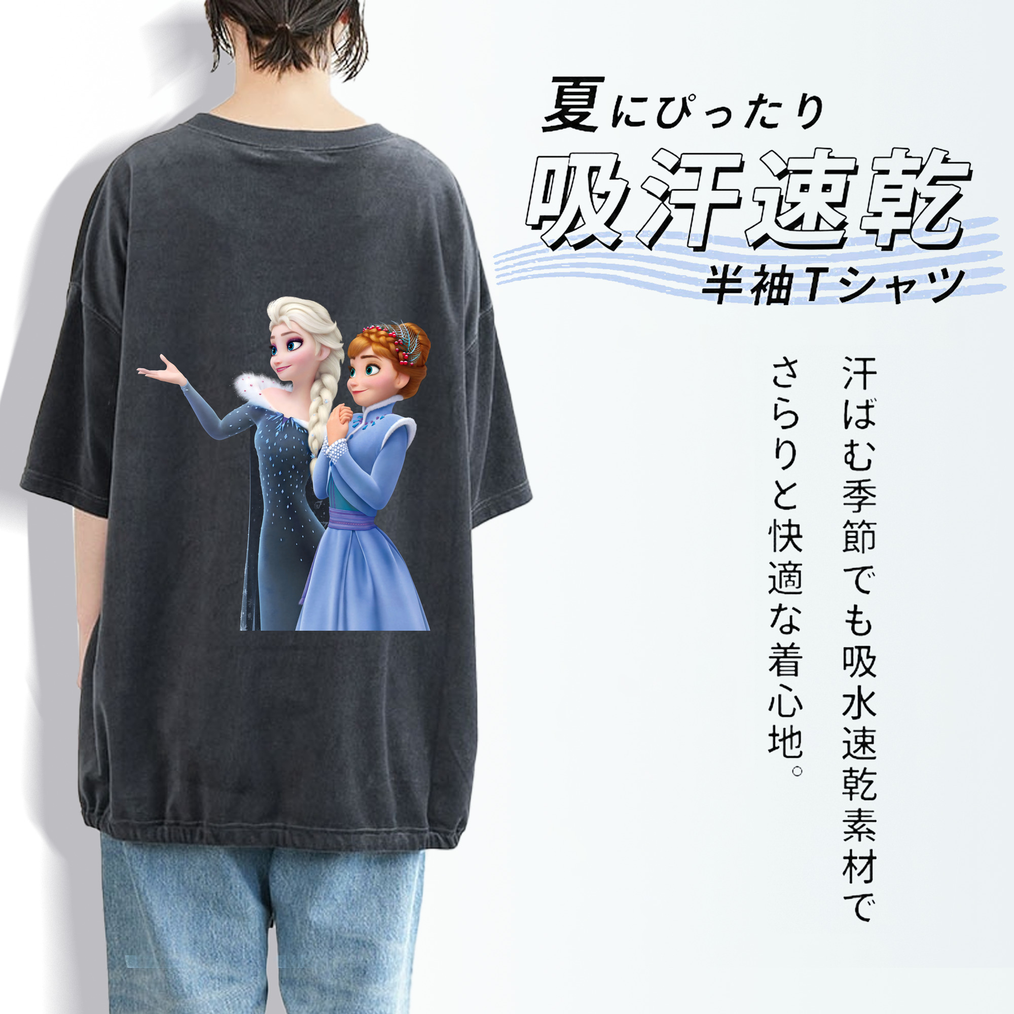 アナと雪の女王 アンナ エルサ Frozen Anna Elsa 綿100% ヴィンテージ風 半袖Tシャツ（背面プリント）