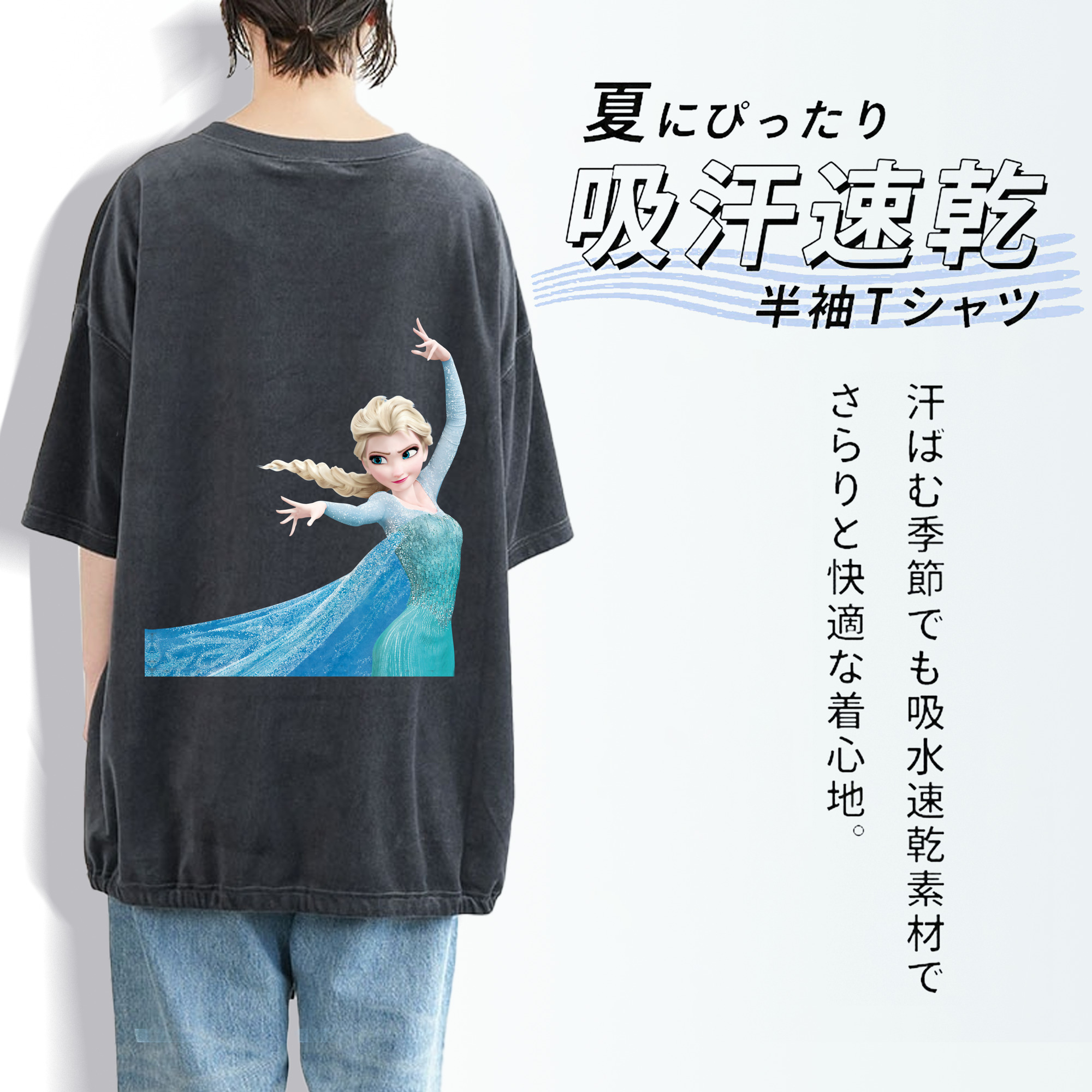 アナと雪の女王 アンナ エルサ Frozen Anna Elsa 綿100% ヴィンテージ風 半袖Tシャツ（背面プリント）