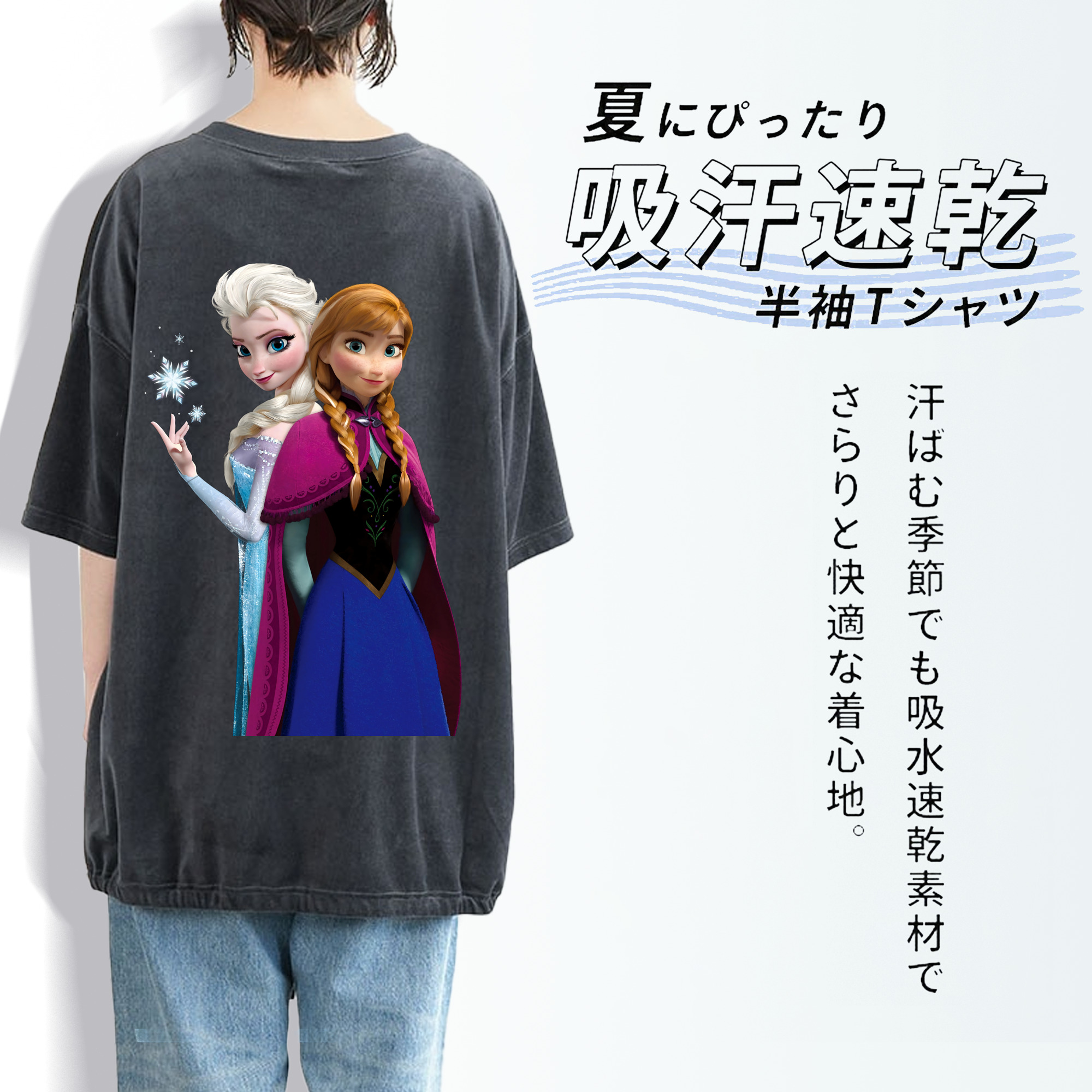 アナと雪の女王 アンナ エルサ Frozen Anna Elsa 綿100% ヴィンテージ風 半袖Tシャツ（背面プリント）