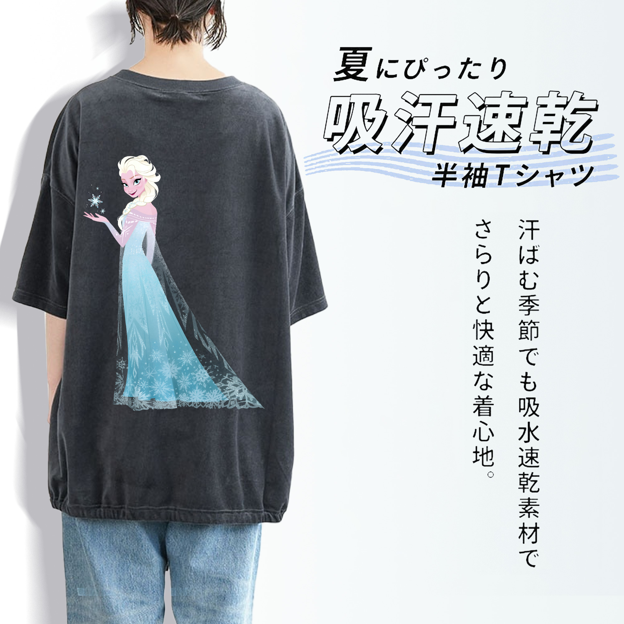 アナと雪の女王 アンナ エルサ Frozen Anna Elsa 綿100% ヴィンテージ風 半袖Tシャツ（背面プリント）