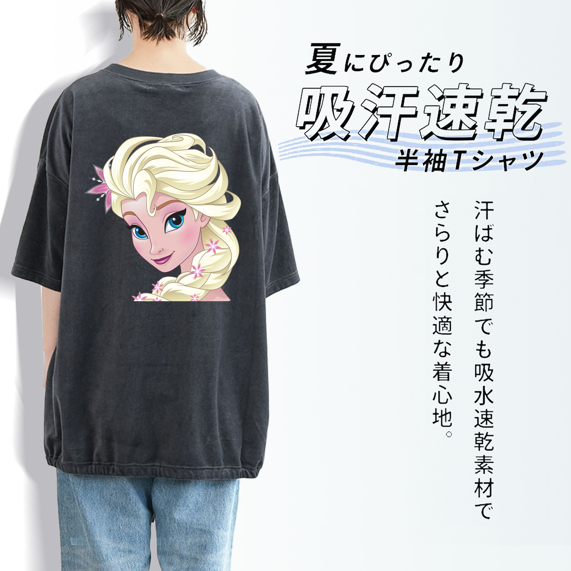 アナと雪の女王 アンナ エルサ Frozen Anna Elsa 綿100% ヴィンテージ風 半袖Tシャツ（背面プリント）