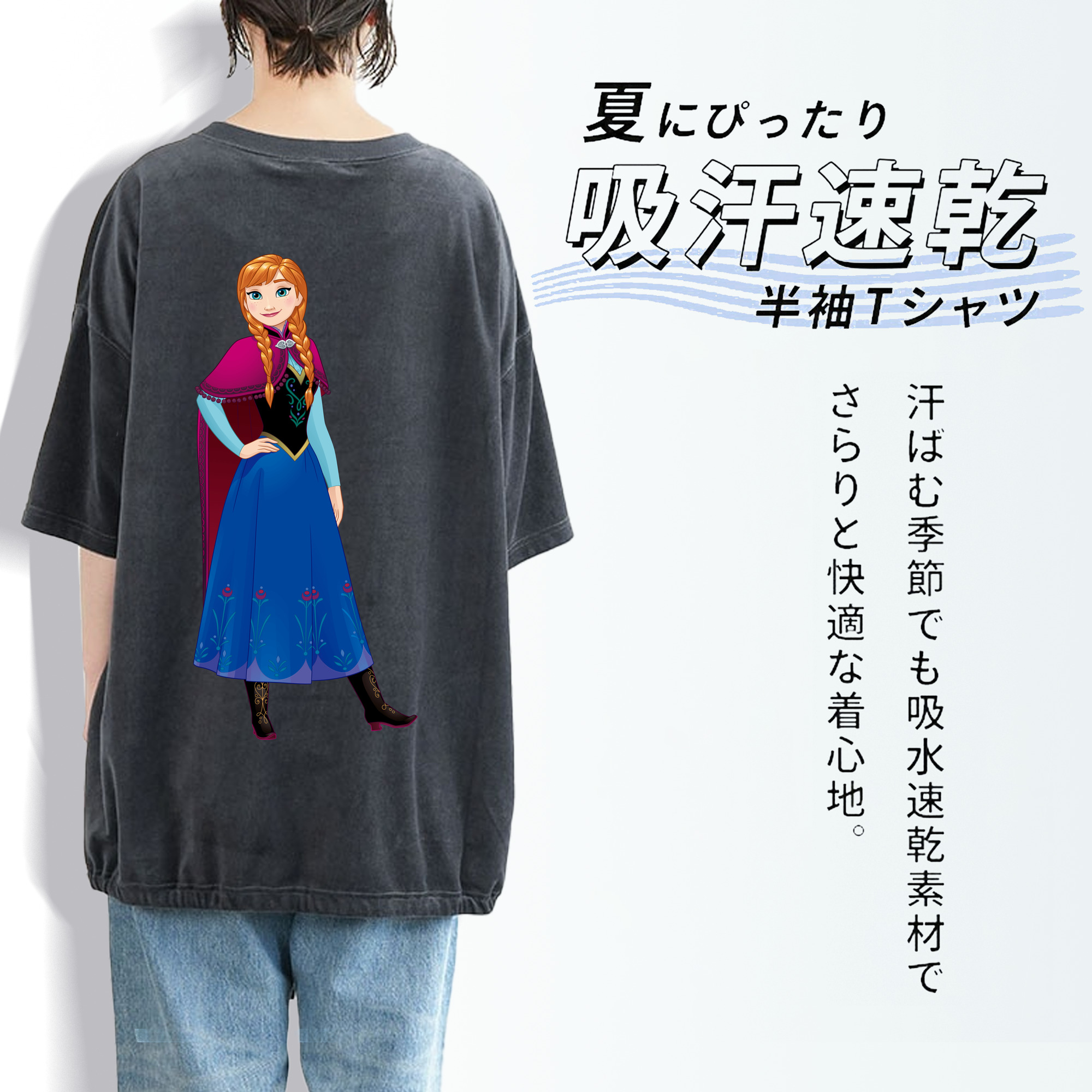 アナと雪の女王 アンナ エルサ Frozen Anna Elsa 綿100% ヴィンテージ風 半袖Tシャツ（背面プリント）
