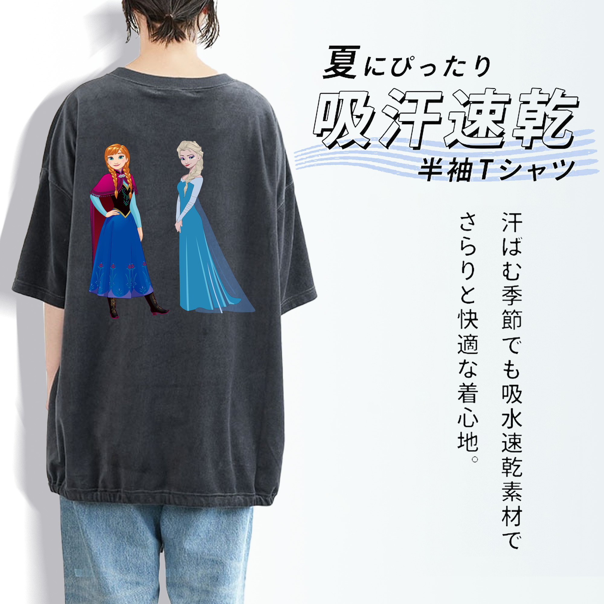 アナと雪の女王 アンナ エルサ Frozen Anna Elsa 綿100% ヴィンテージ風 半袖Tシャツ（背面プリント）
